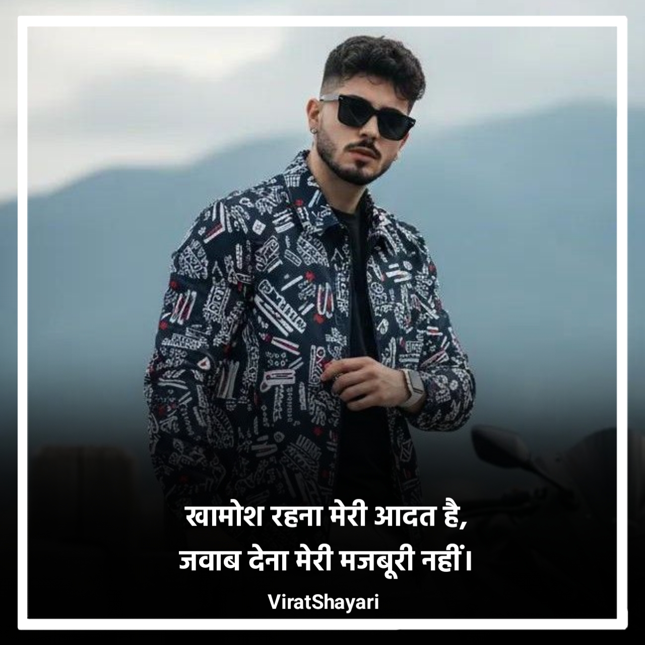 Attitude shayari for boys