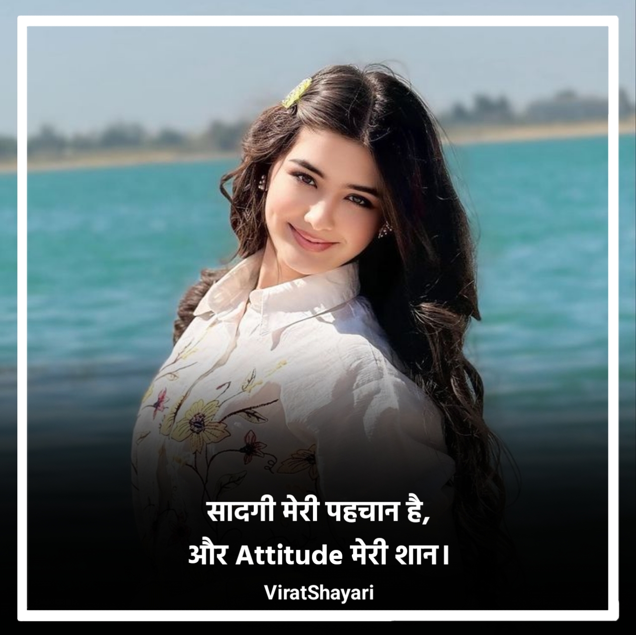 Attitude Shayari😎😎😎 Girl