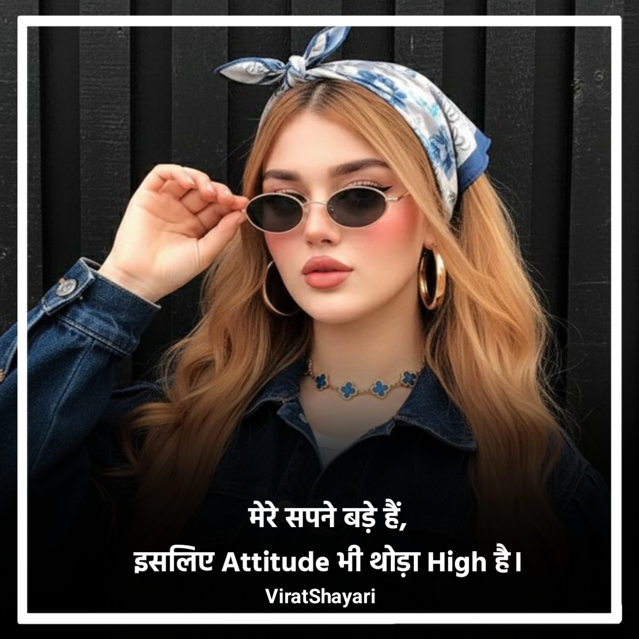 बिंदास गर्ल शायरी 2 लाइन