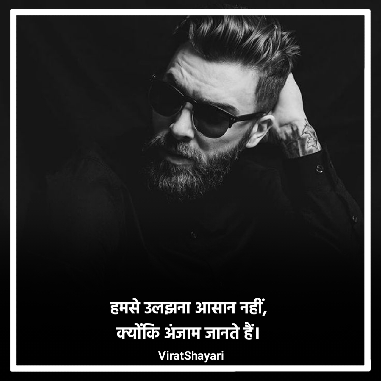 khatarnak badmashi shayari