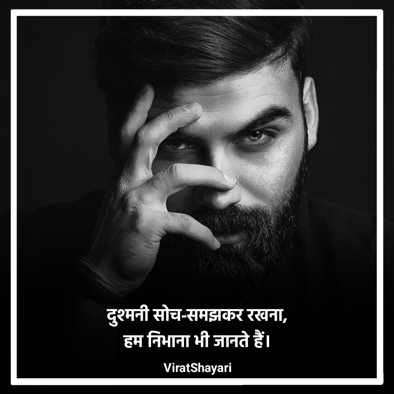 Attitude Badmashi Shayari