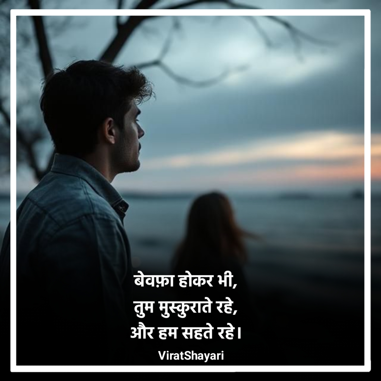 Bewafa Shayari Attitude