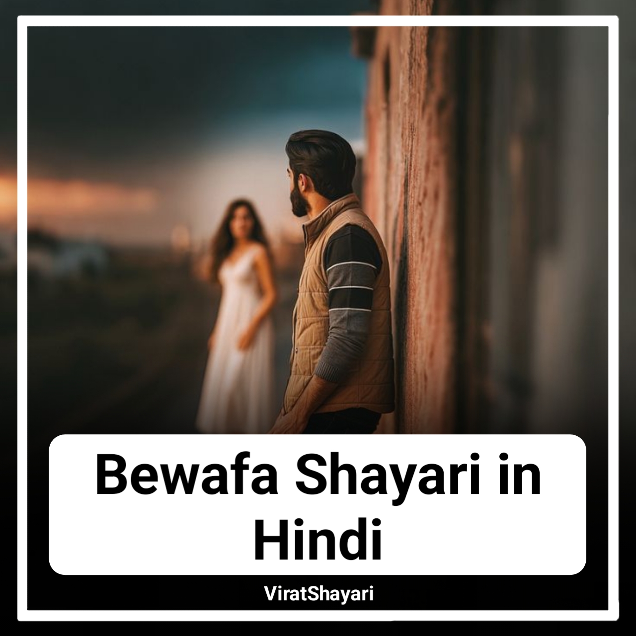 Bewafa Shayari in Hindi