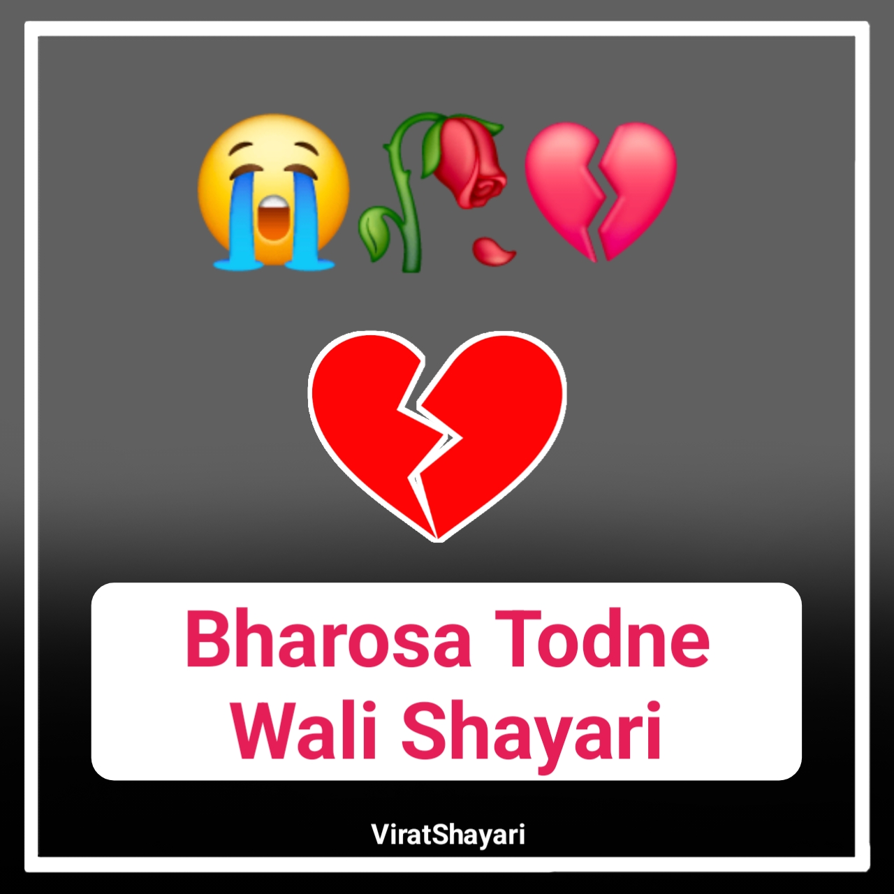 Bharosa Todne Wali Shayari