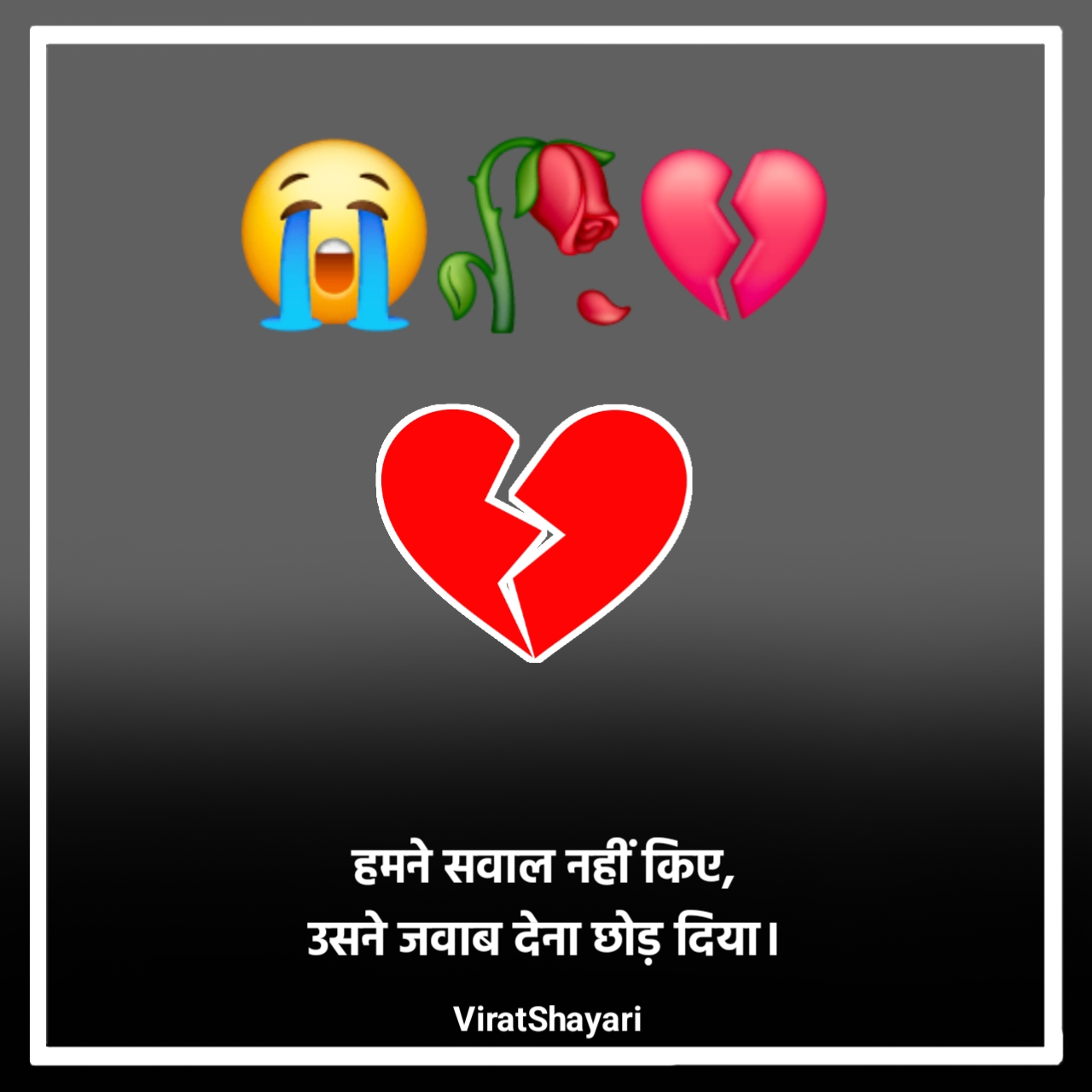 भरोसा तोड़ने वाली शायरी 2 Line