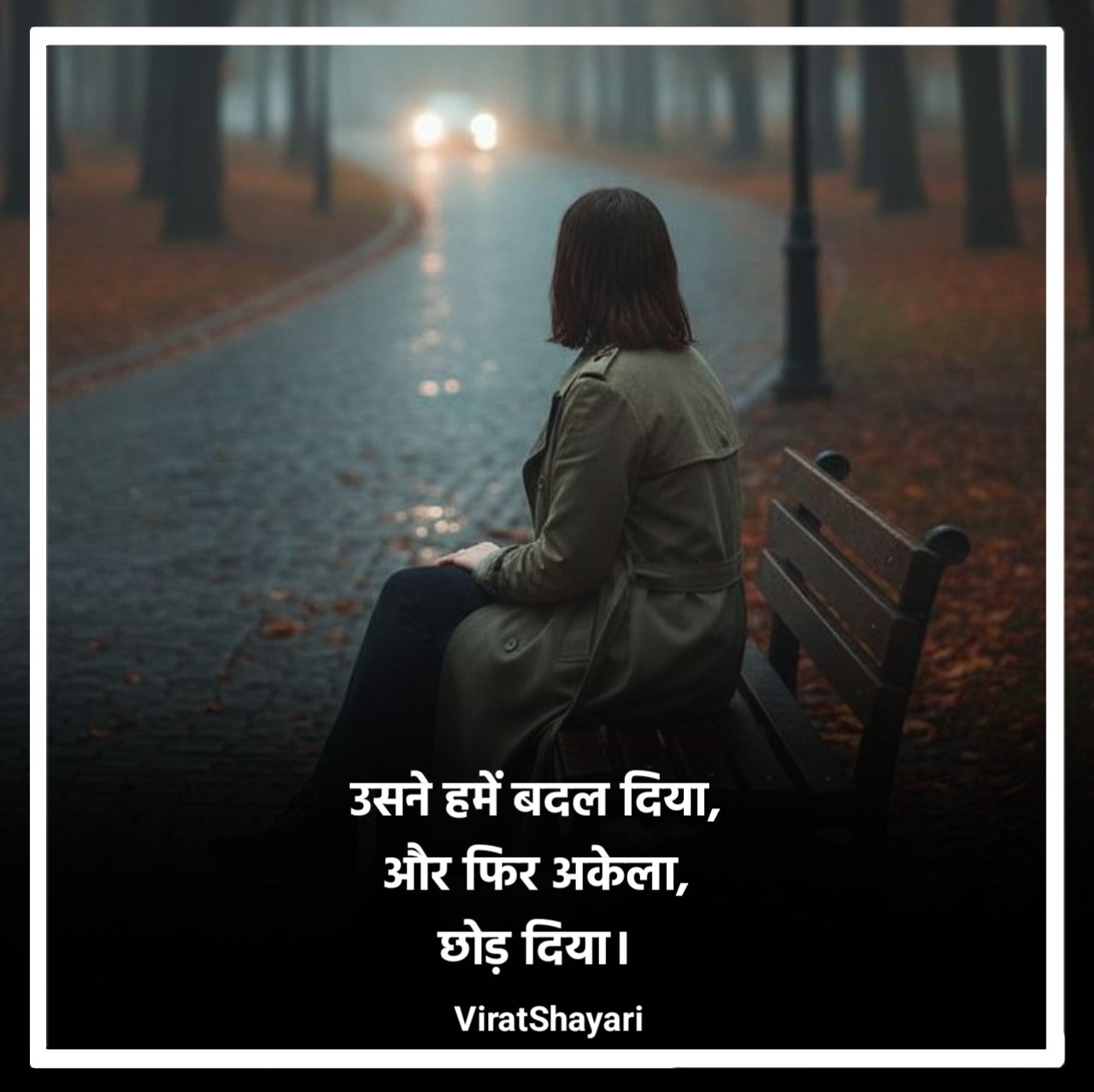 Sad breakup shayari in hindi
