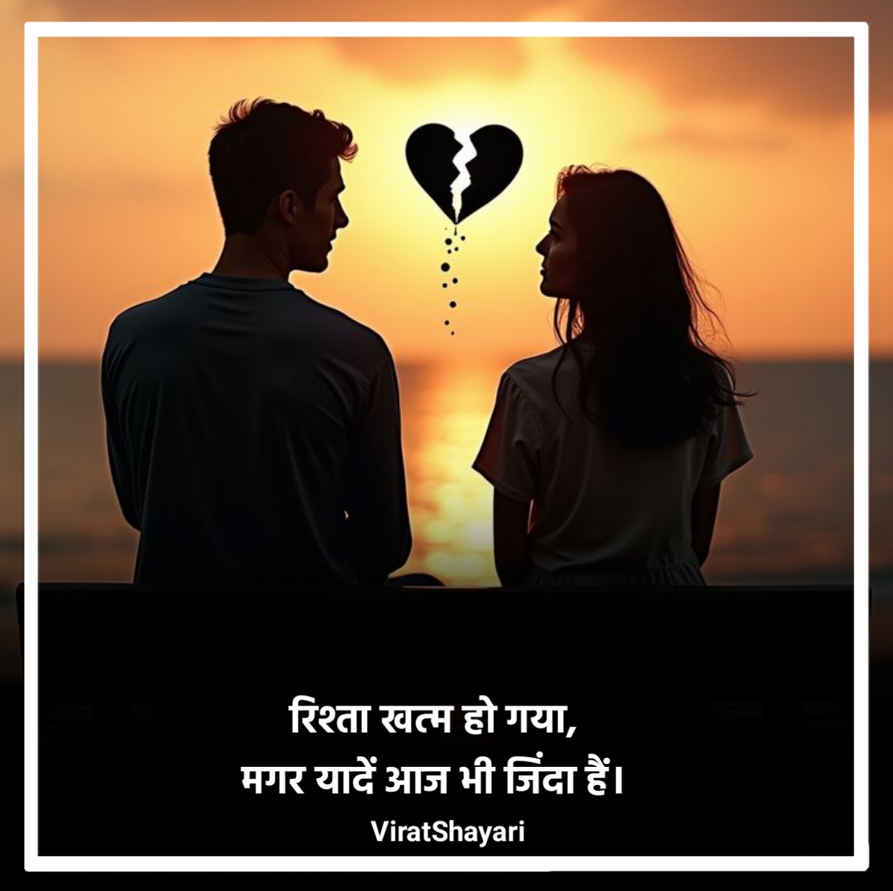 Breakup Shayari in Hindi