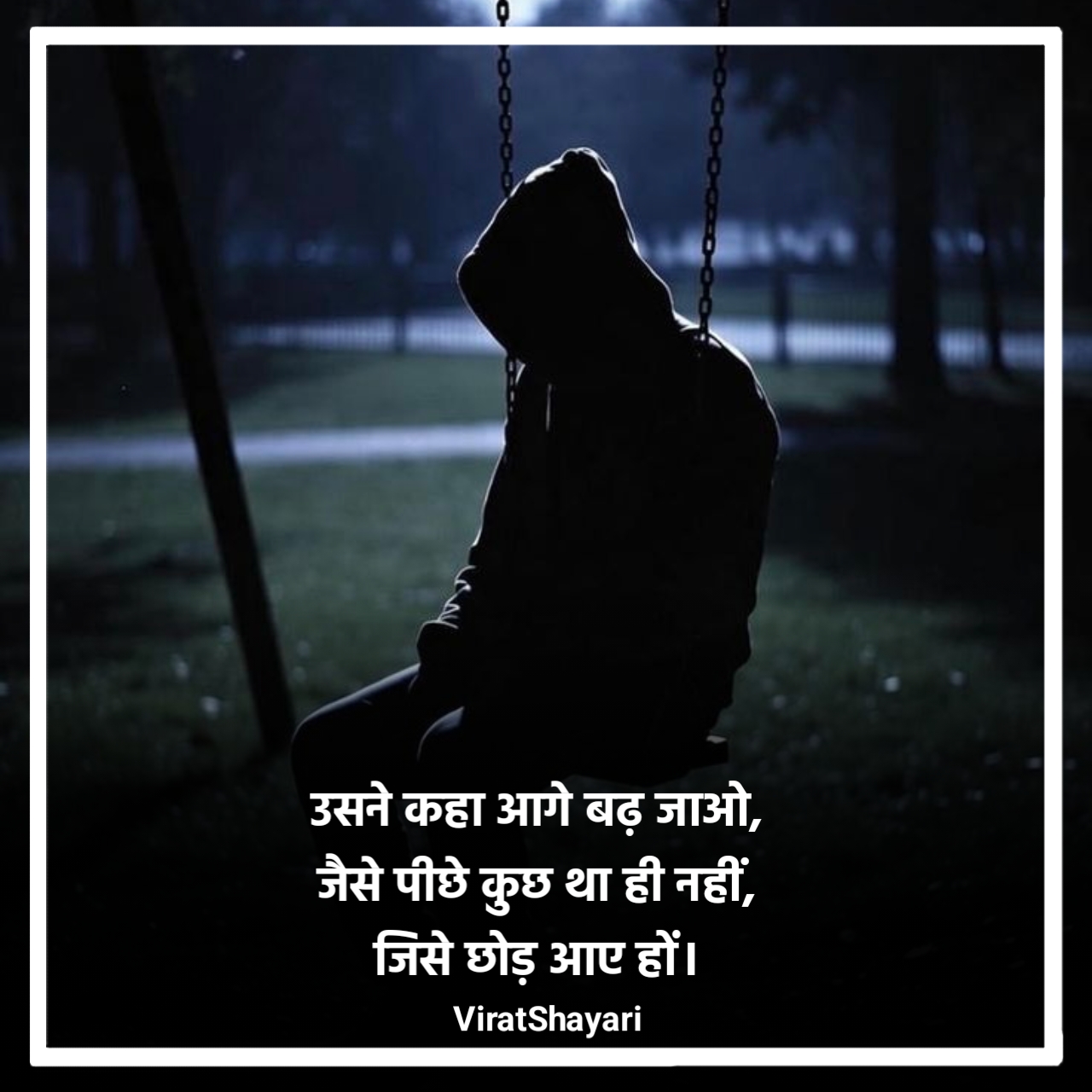 Sad breakup shayari in hindi