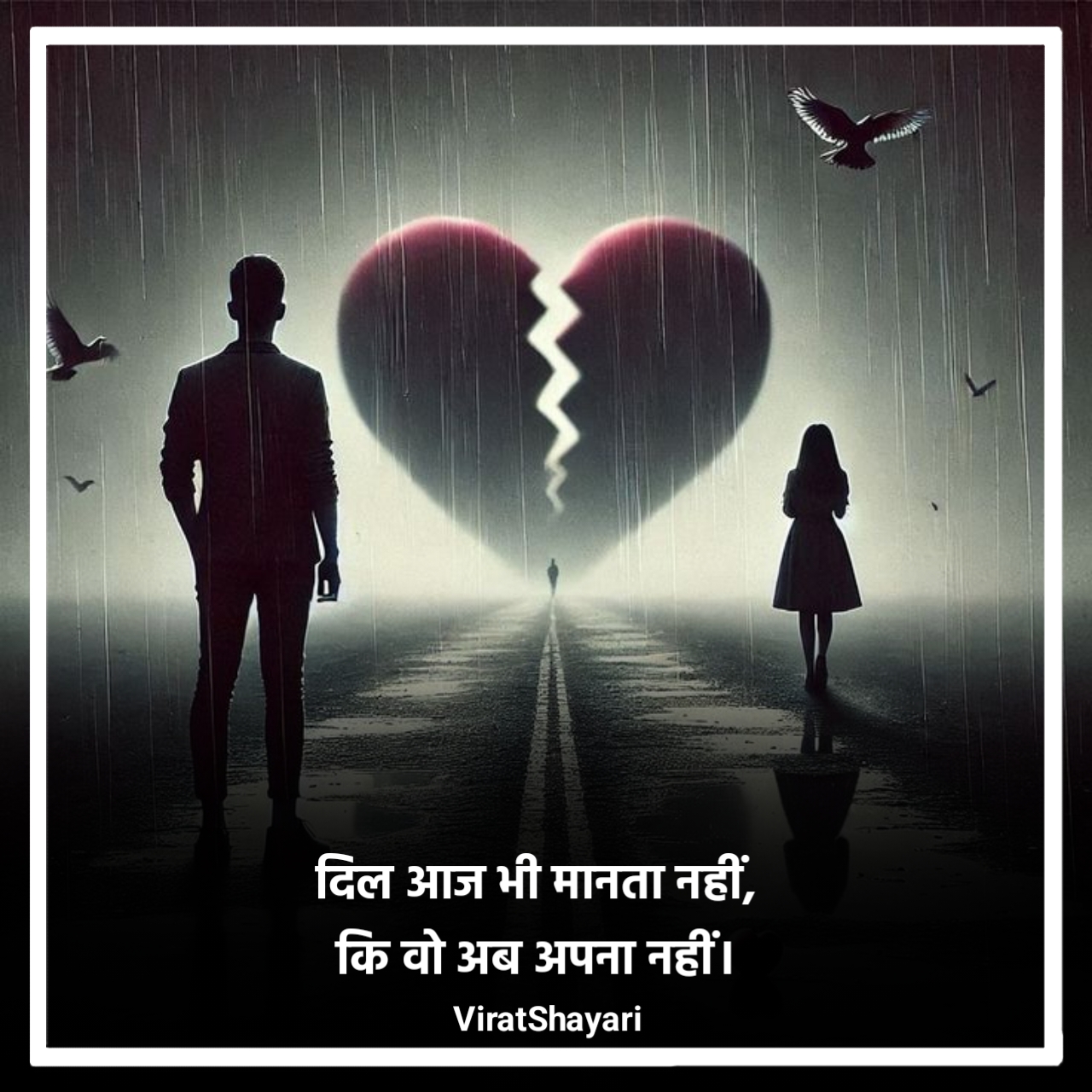 2 Line Breakup Shayari