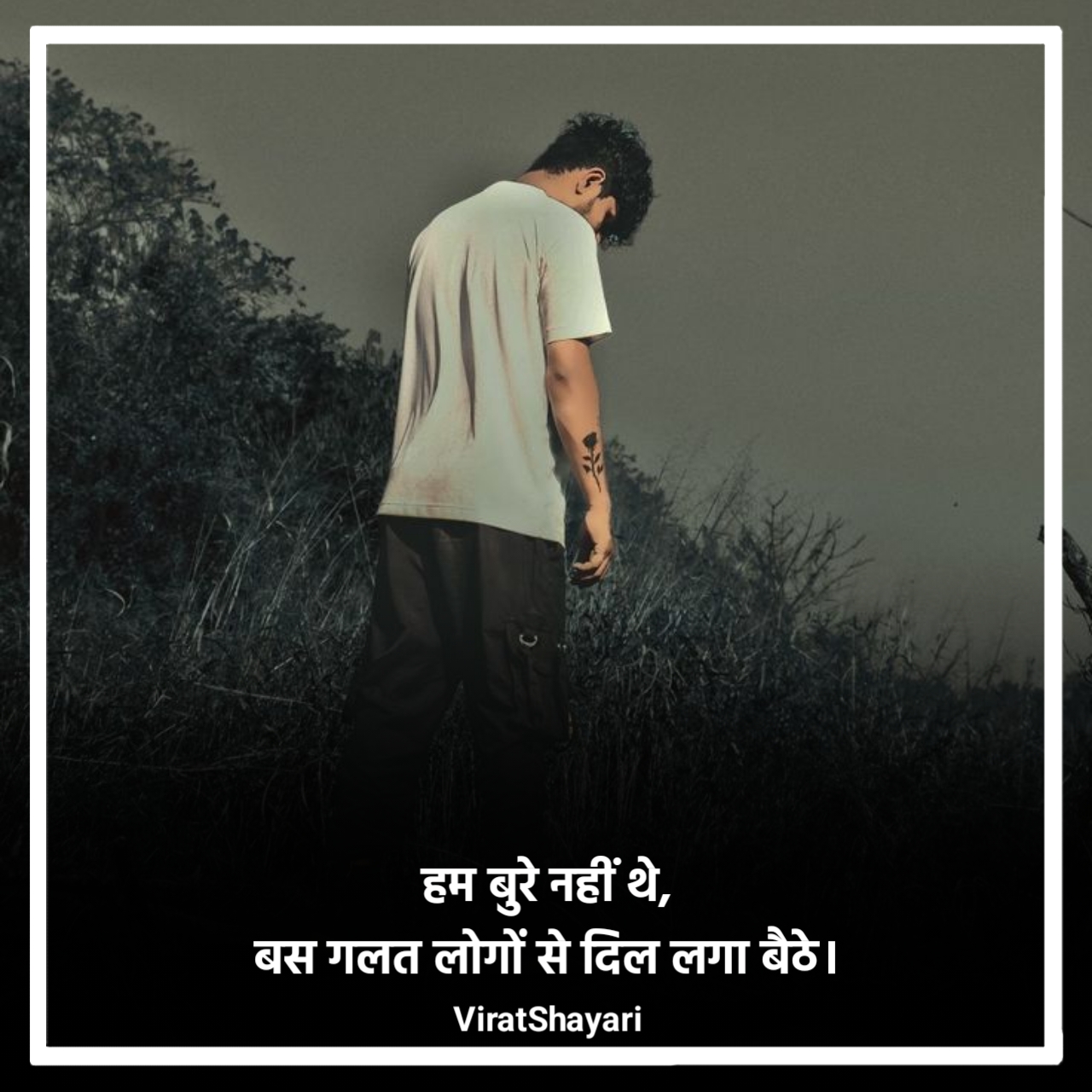 Dard Bhari Shayari
