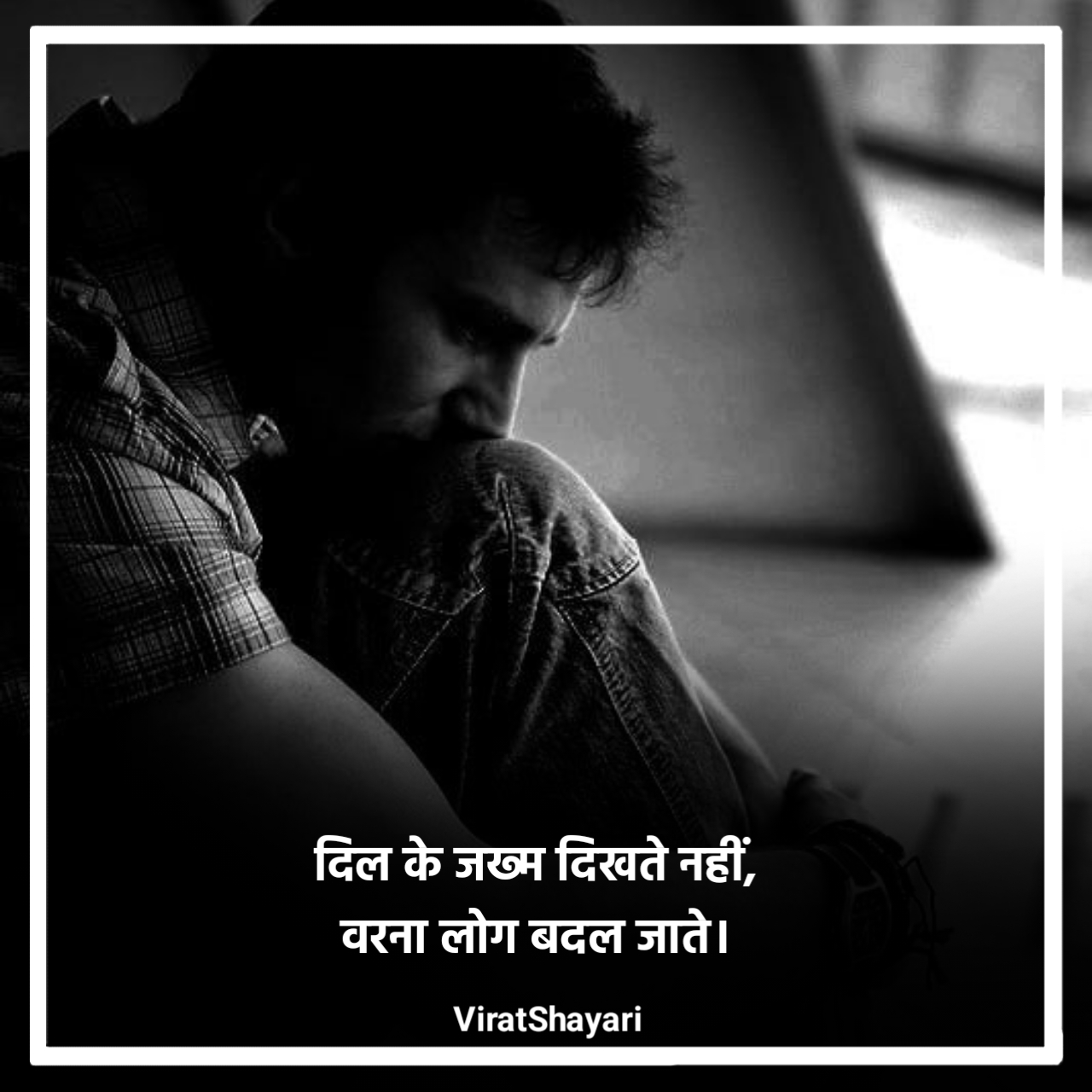 Dard Bhari Shayari 2 Line
