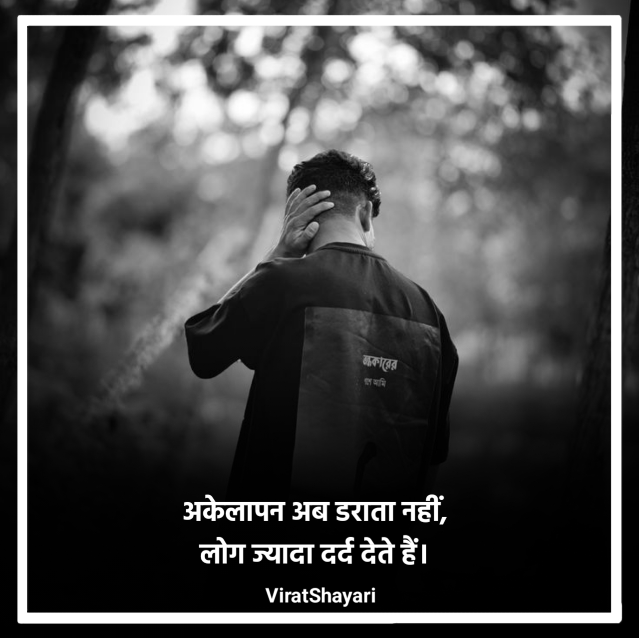 Dard Bhari Shayari 2 Line
