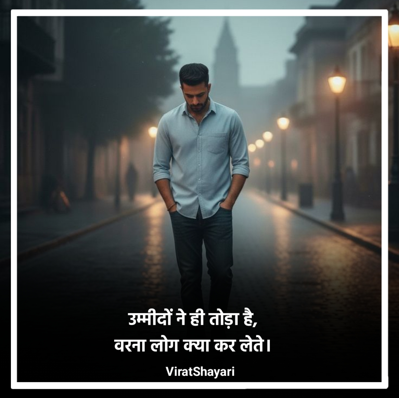 जिंदगी की दर्द भरी शायरी