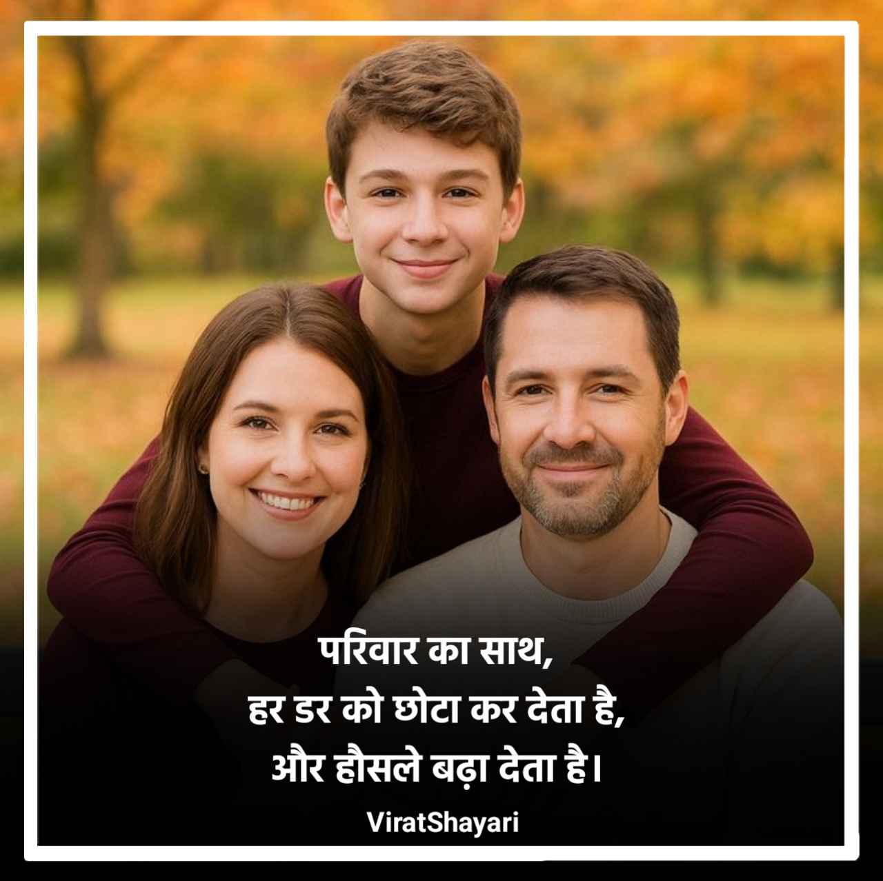 Family par shayari
