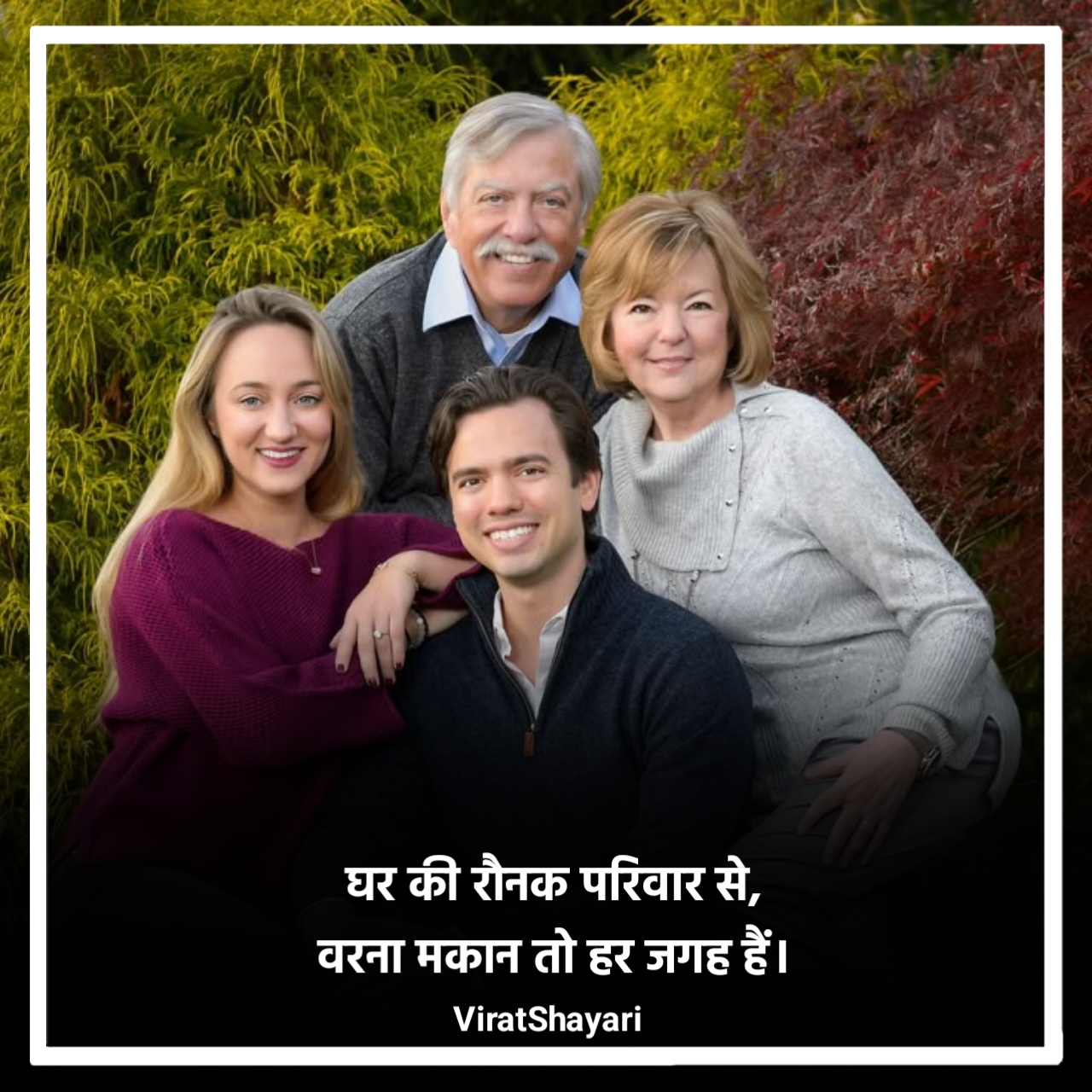 Family Shayari in Hindi