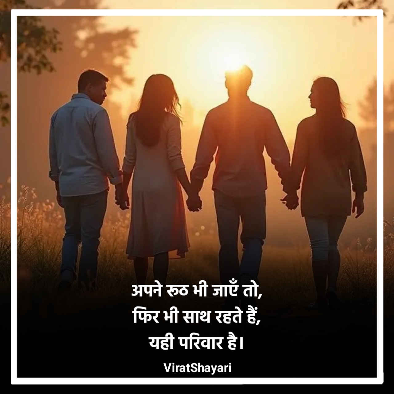 Family par shayari
