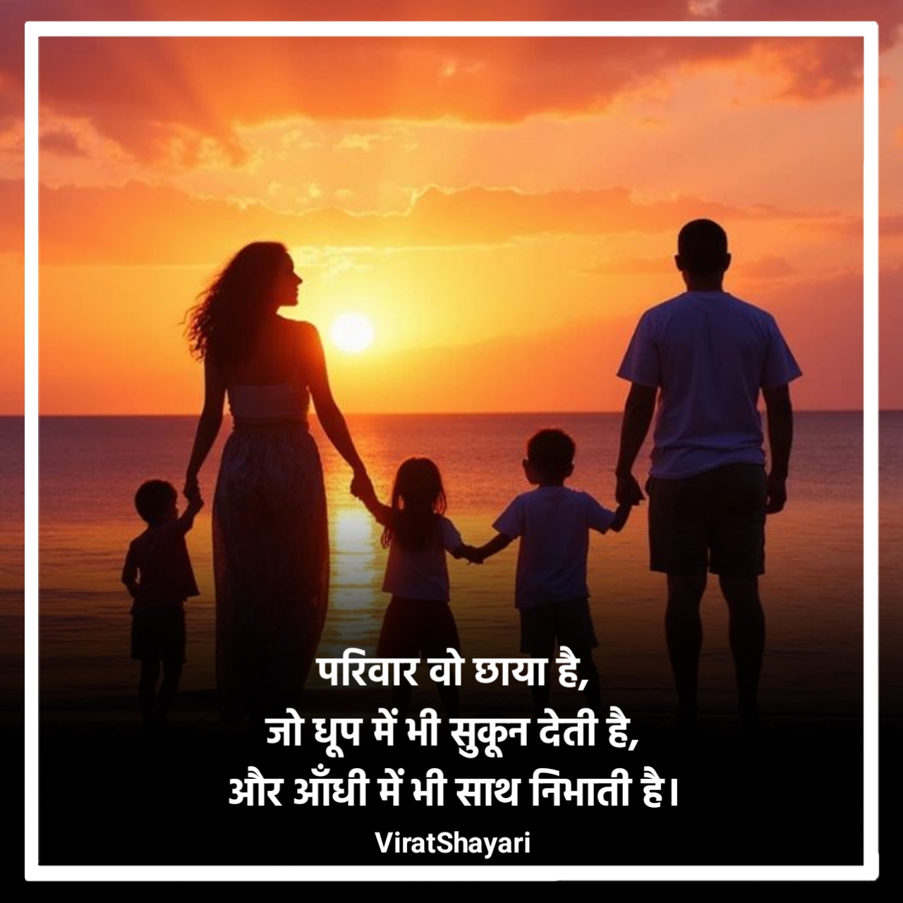 Attitude Family shayari