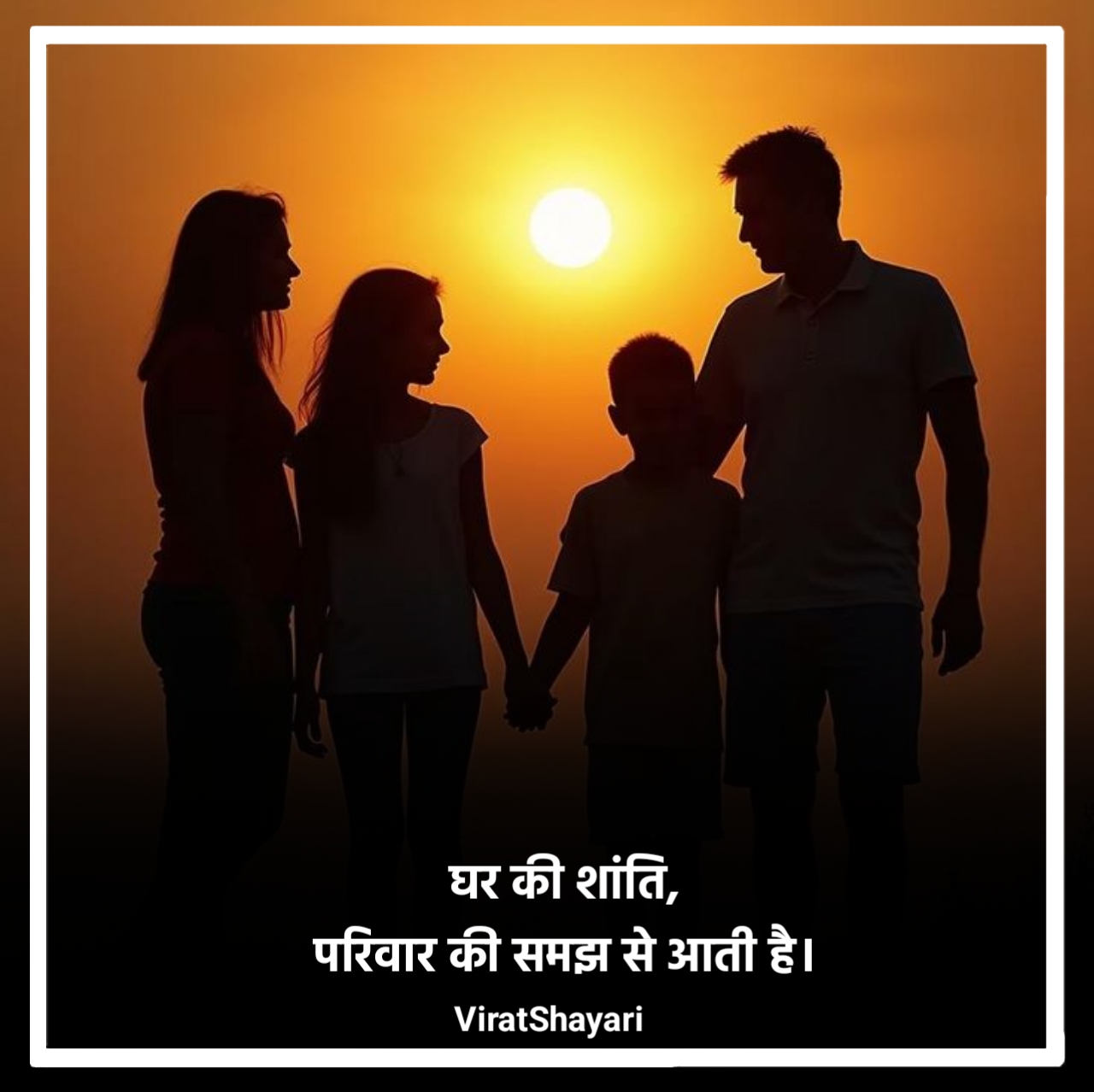 Family Shayari 2 line