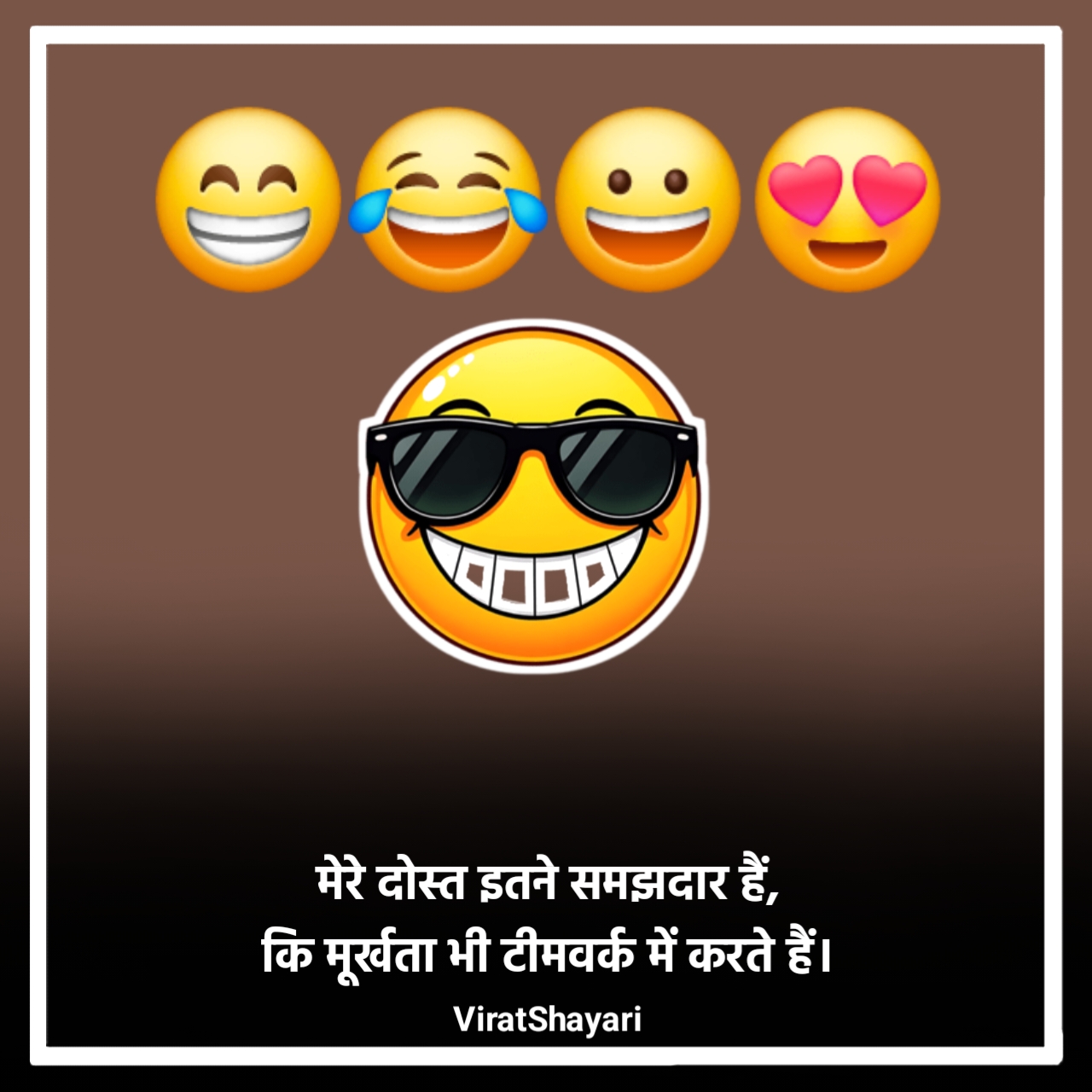 Funny Shayari in Hindi