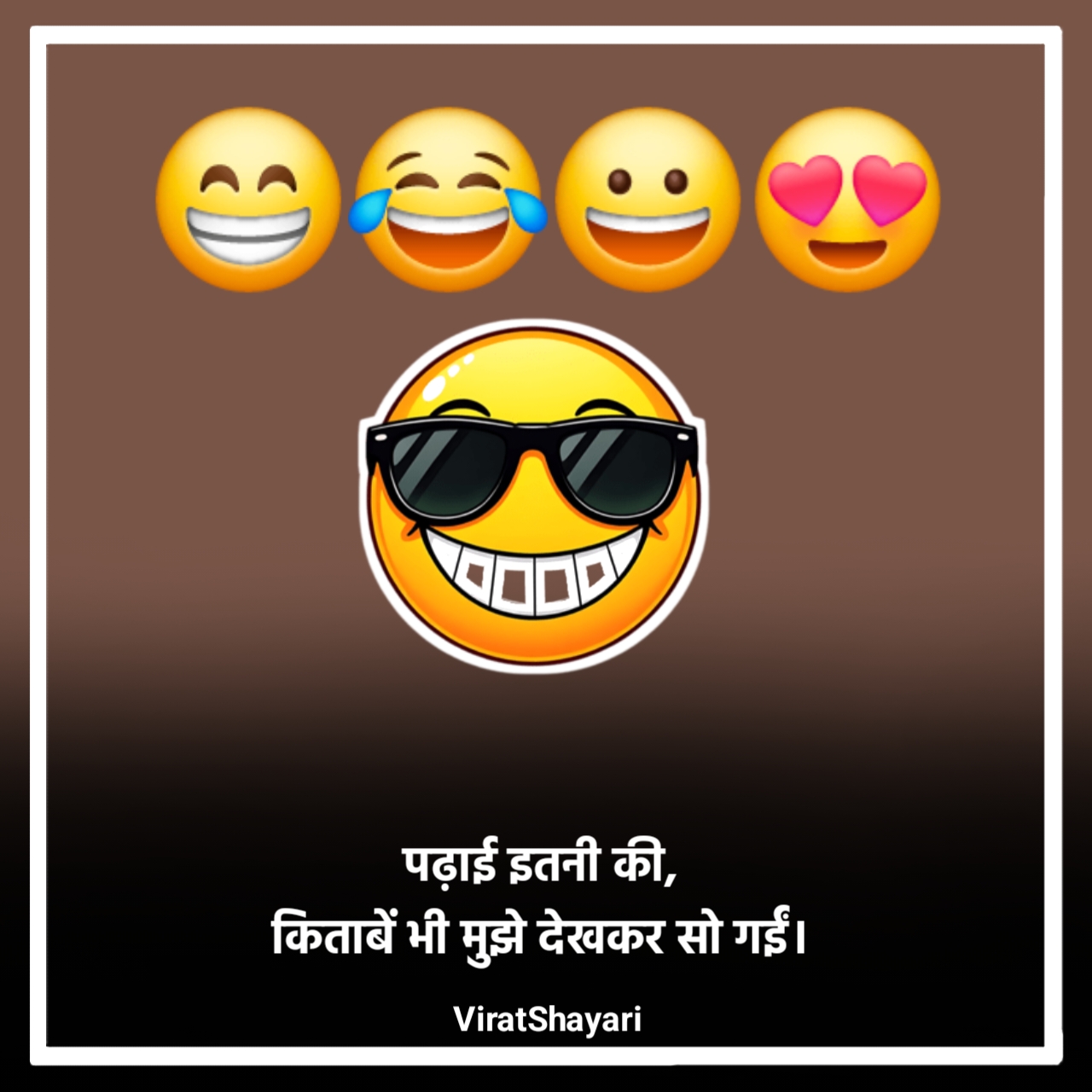 Funny Shayari in Hindi