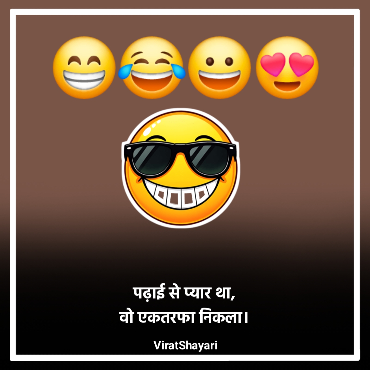 2 Line Funny Shayari