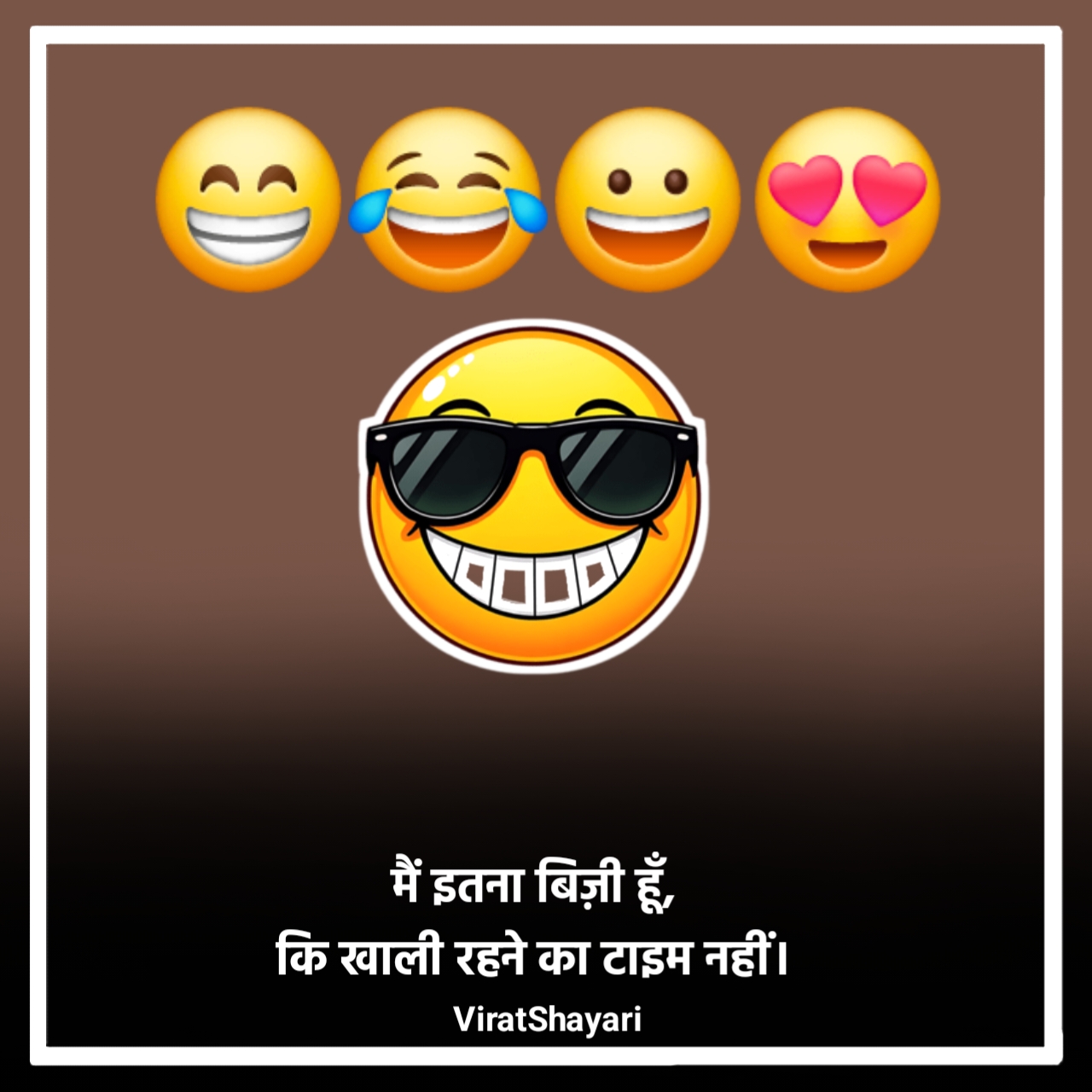 Short Funny Shayari in Hindi