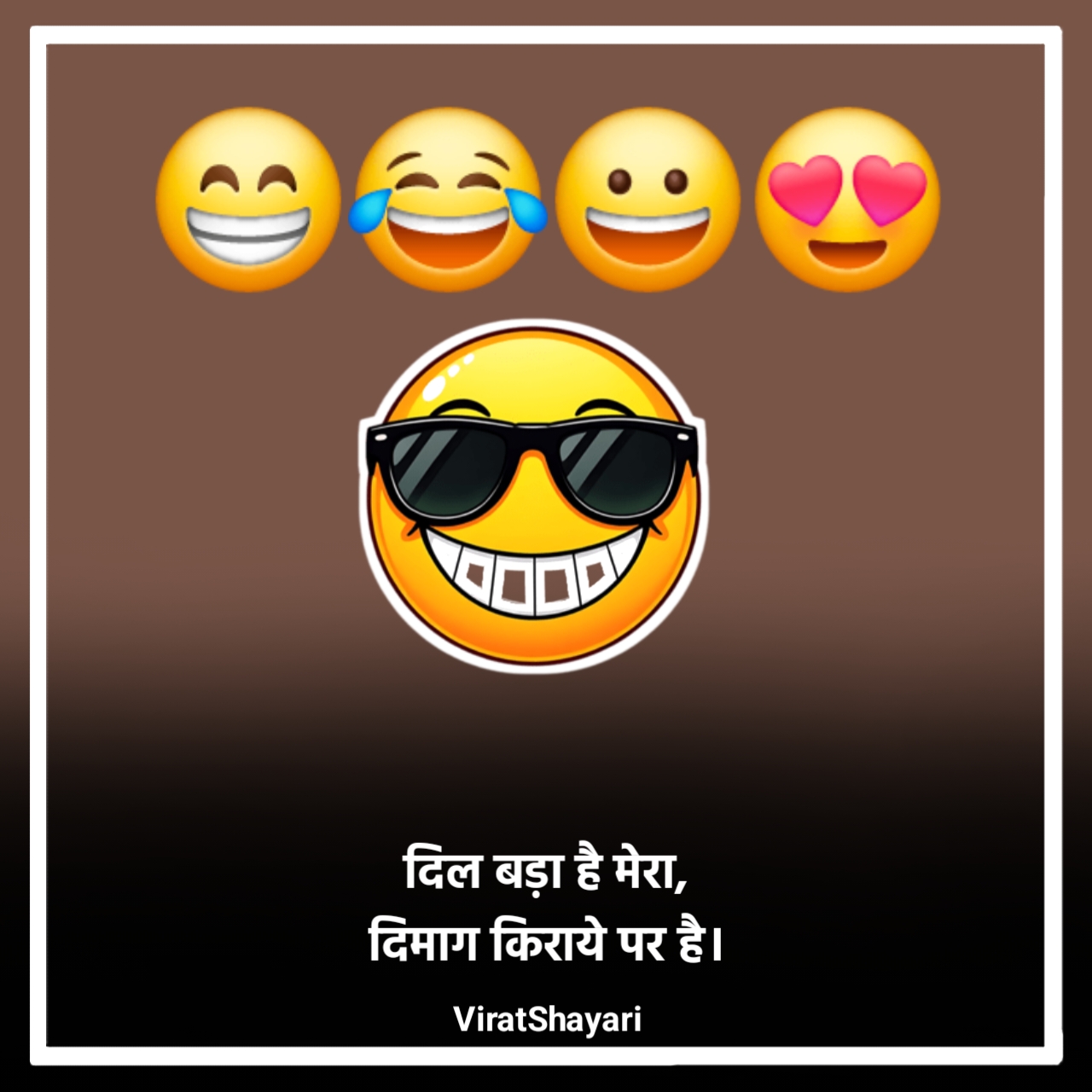 Short Funny Shayari in Hindi