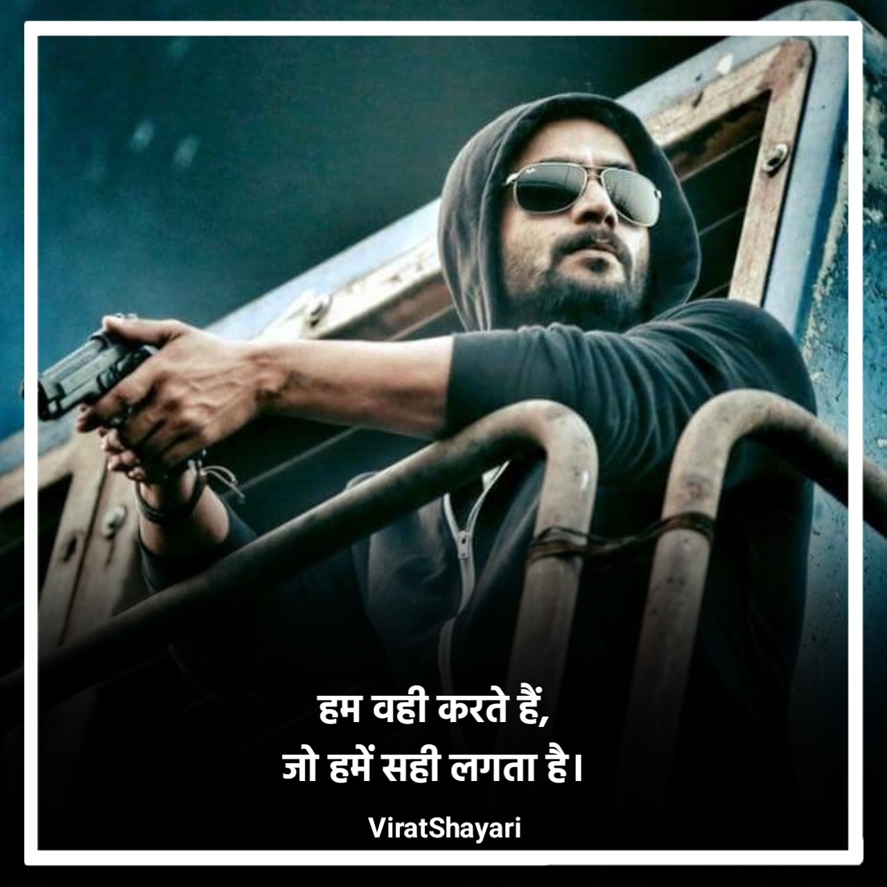 Khatarnak gangster shayari