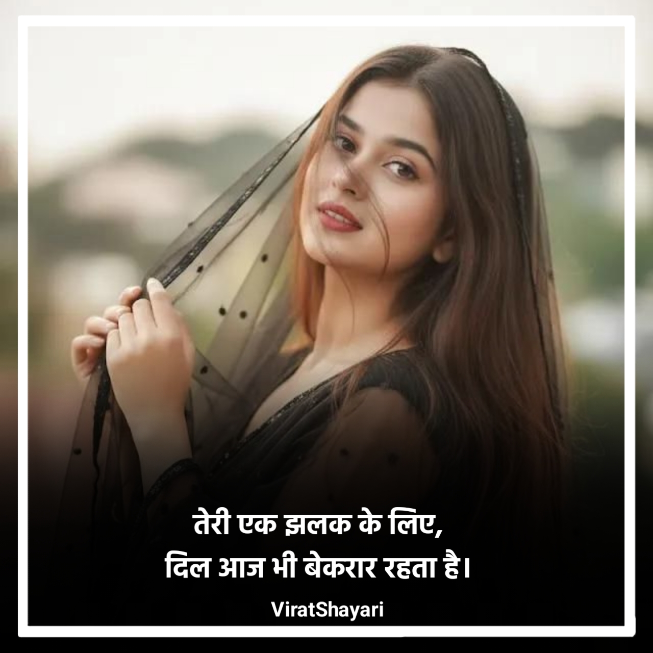 Gf के लिए रोमांटिक शायरी