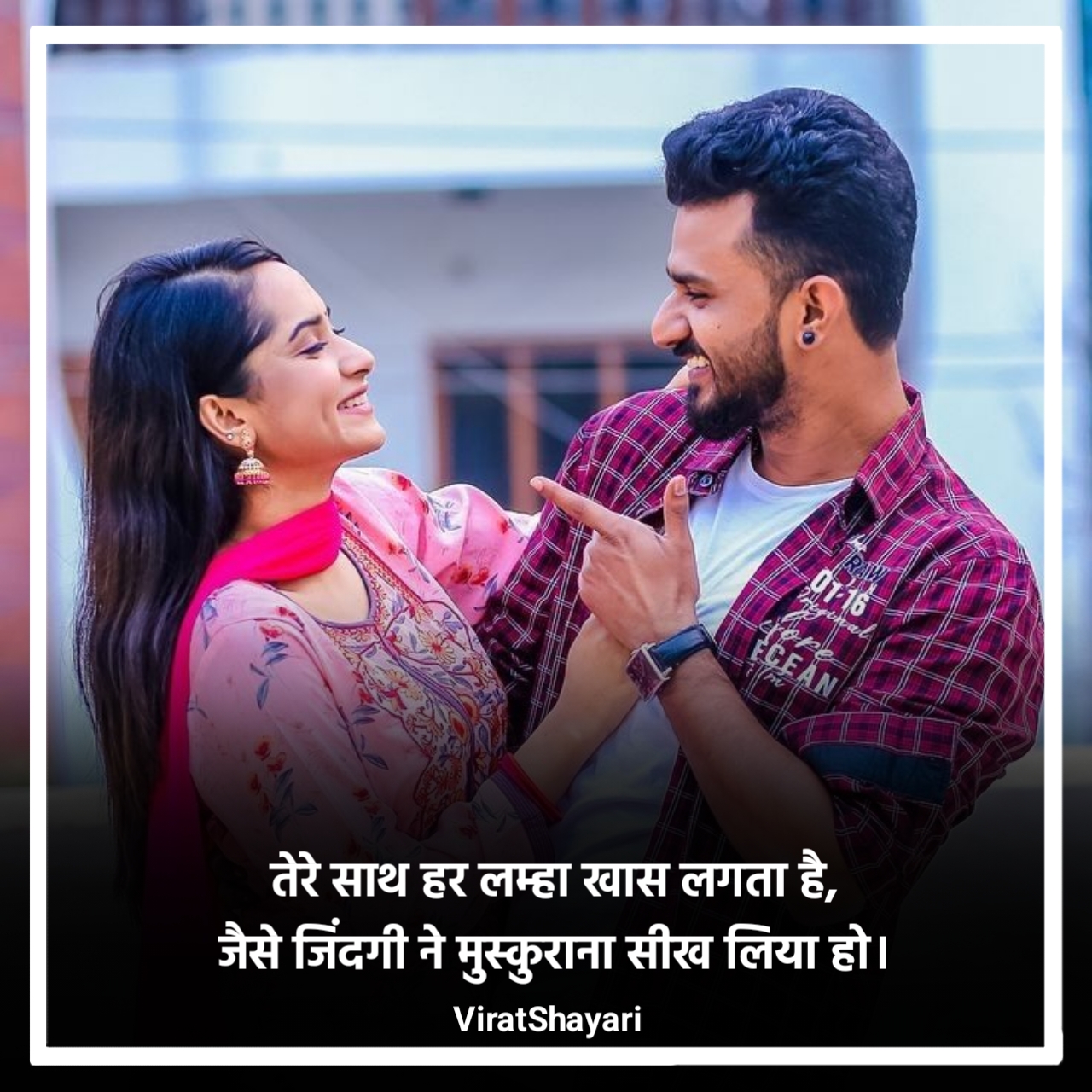 Gf के लिए रोमांटिक शायरी