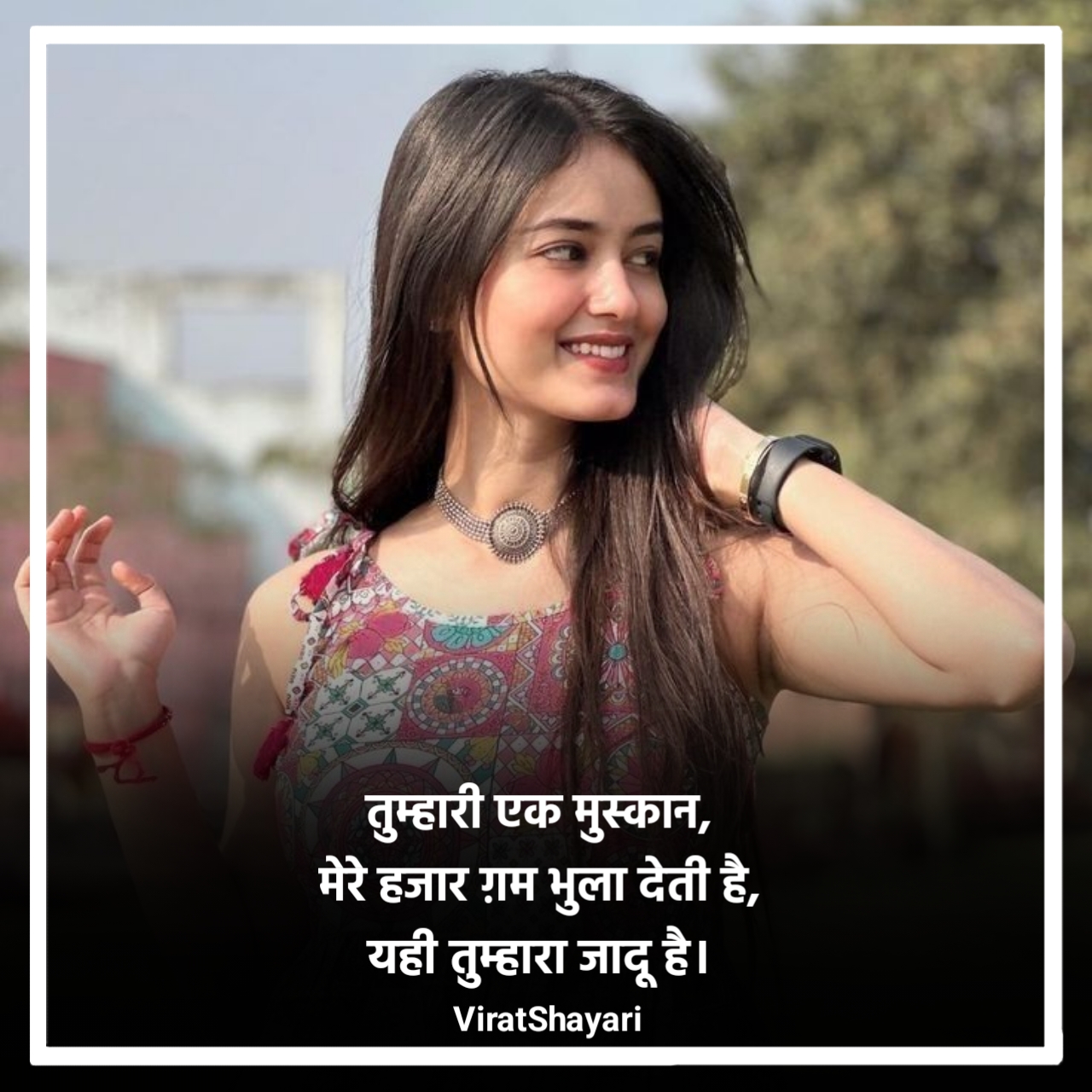 Romantic Shayari for gf