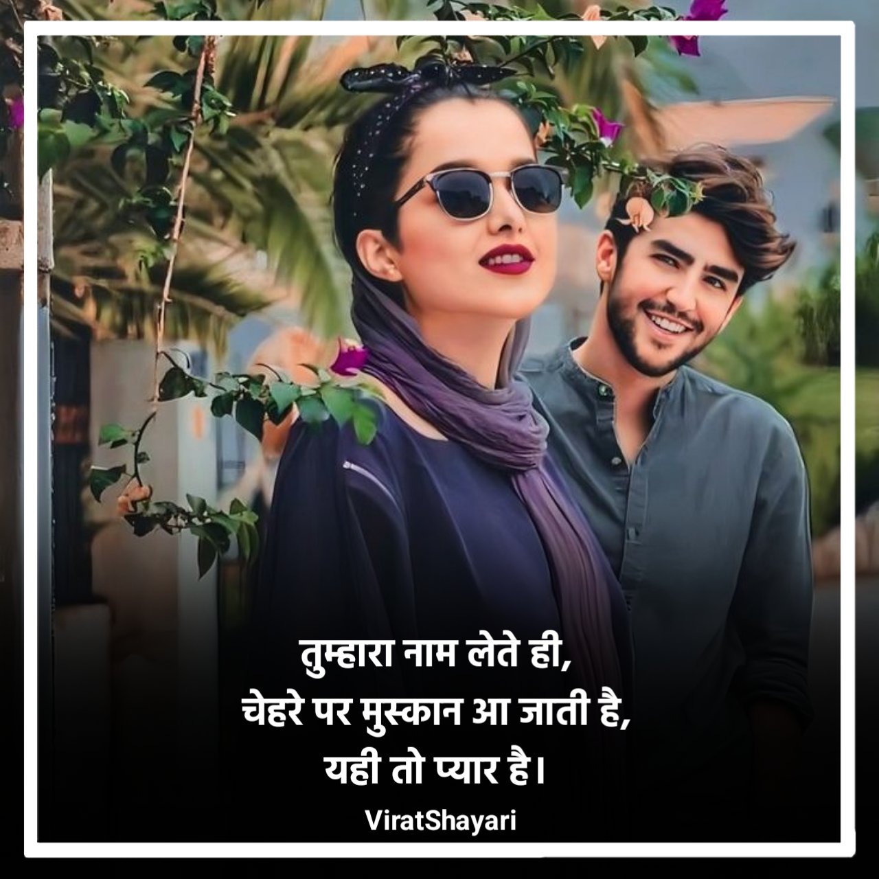 Gf ke liye shayari 2 line