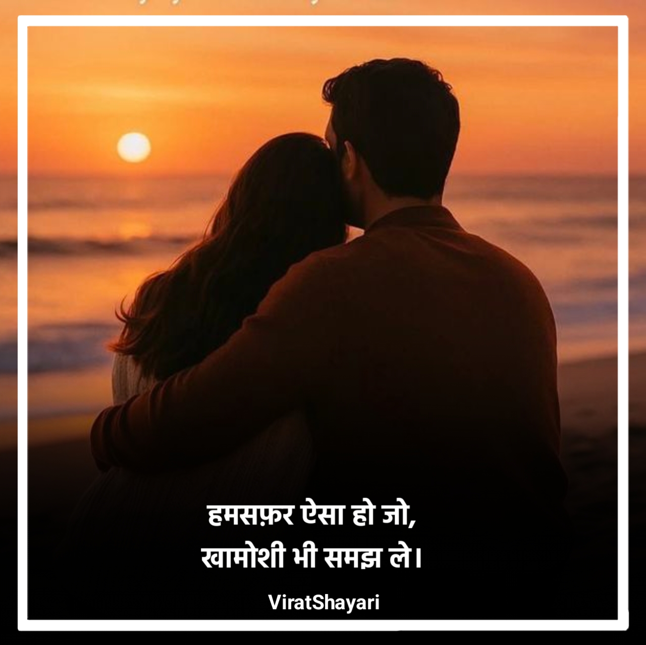 Humsafar Shayari