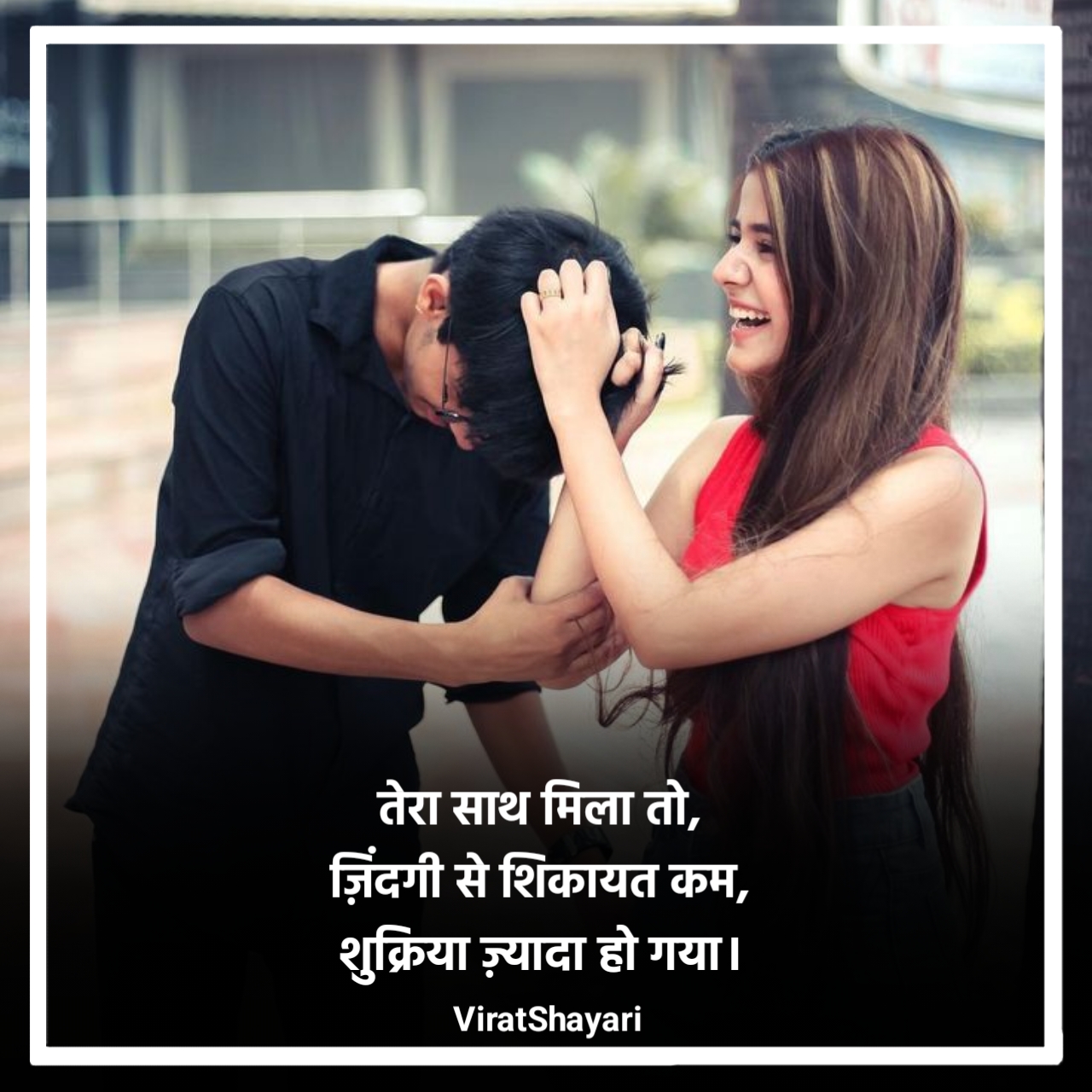 Khubsurat Humsafar Shayari