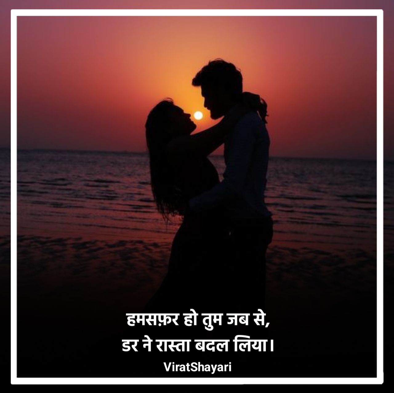 Humsafar Shayari 2 Line