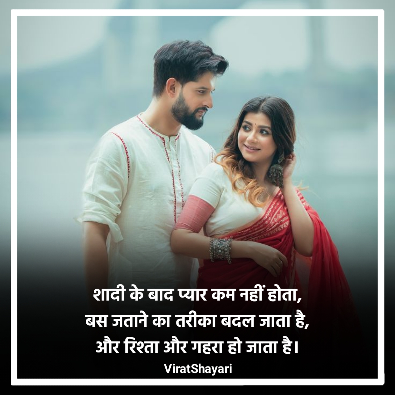 Husband wife shayari in hindi