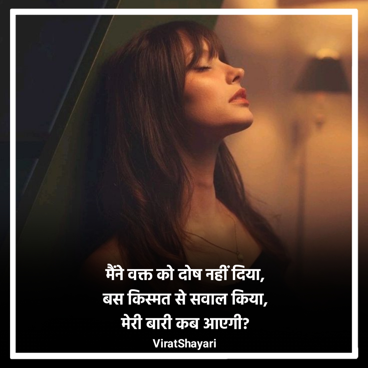 तकदीर किस्मत शायरी