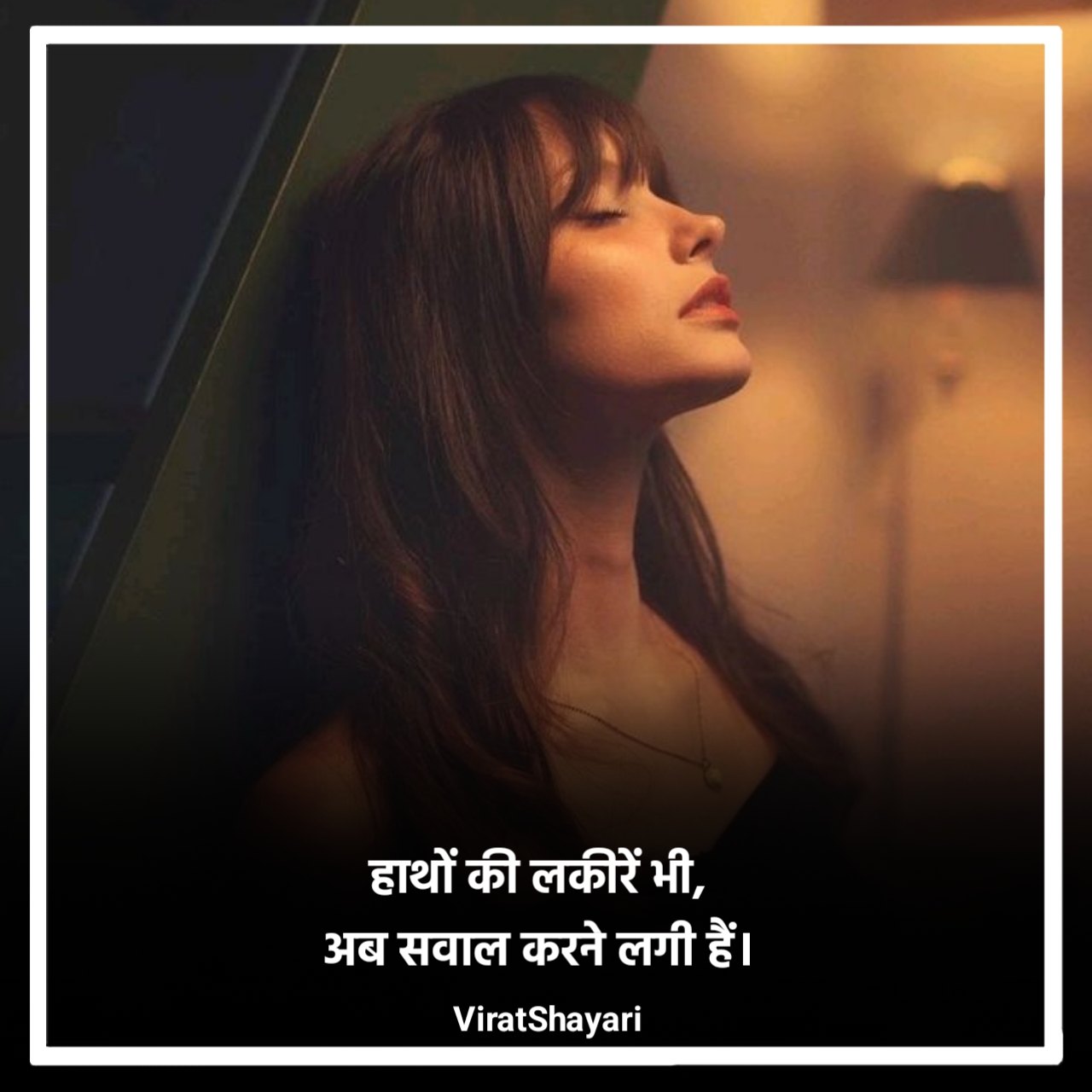 Kharab Kismat Shayari