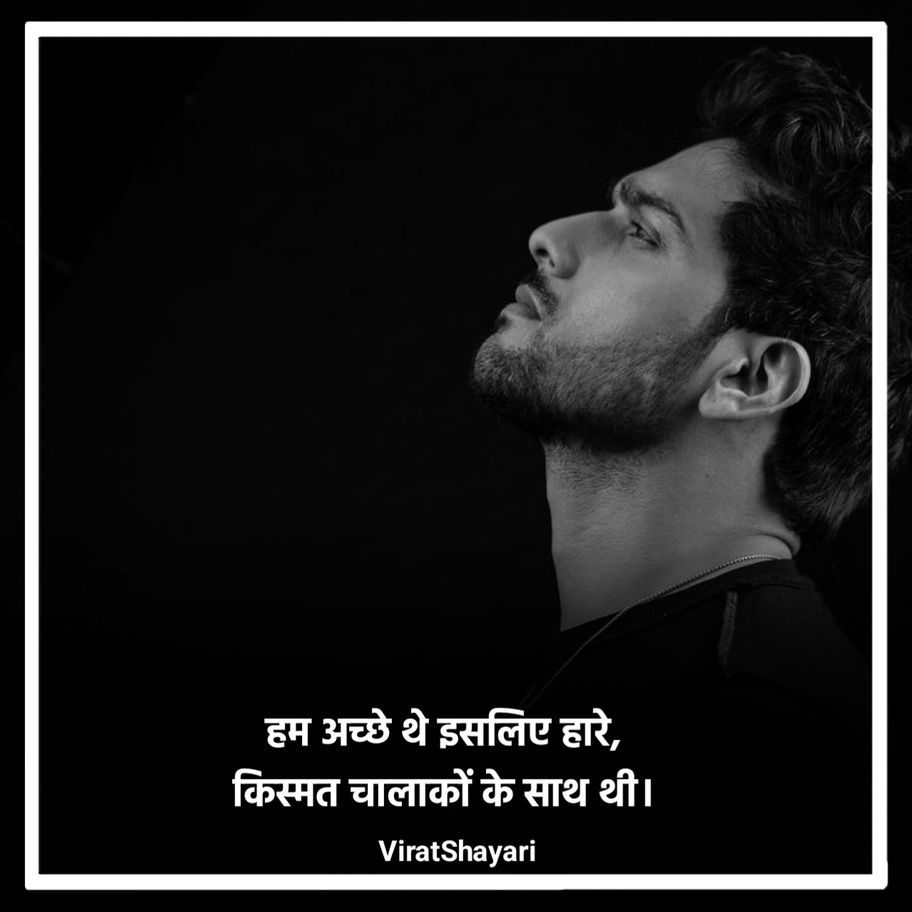 Kharab Kismat Shayari
