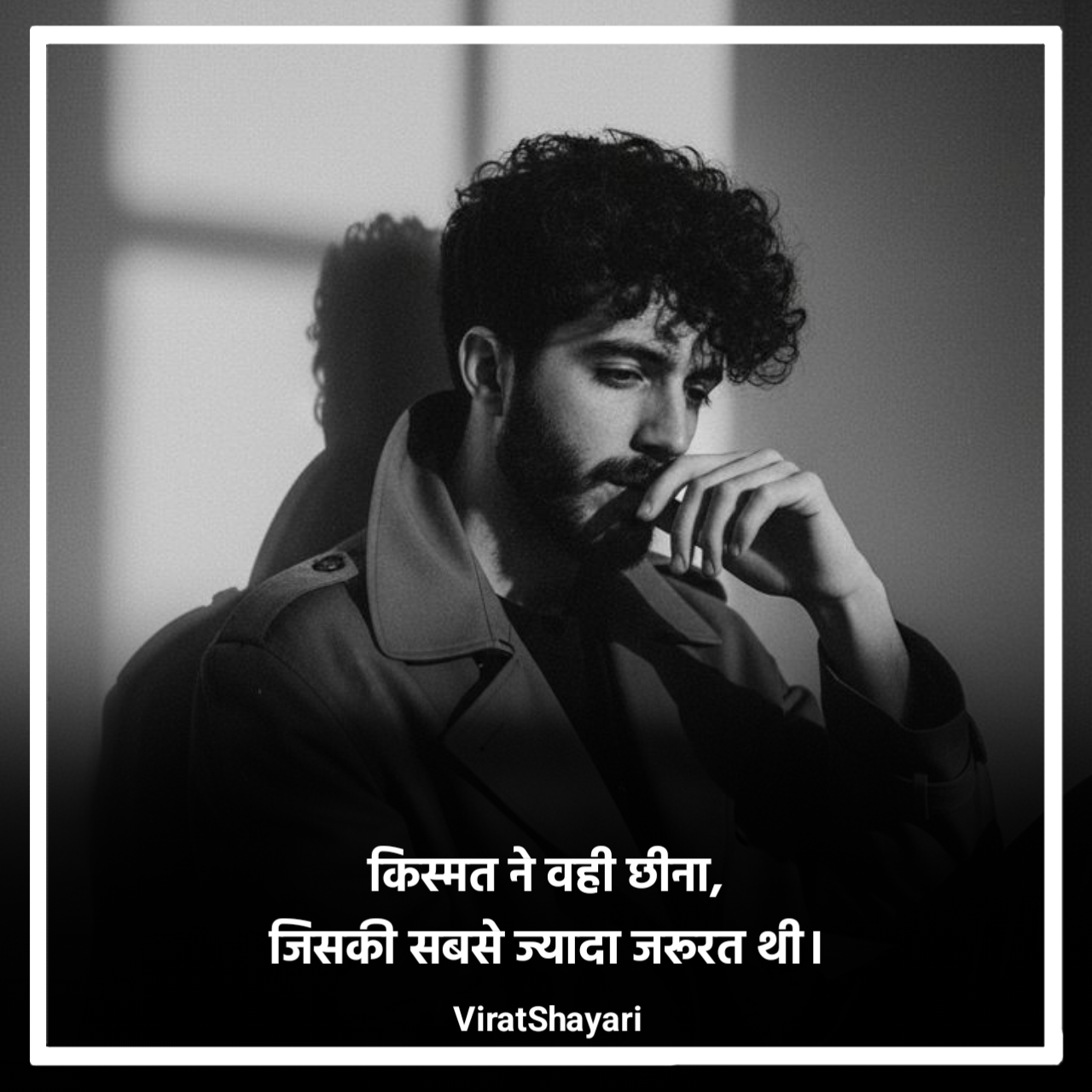 Kharab Kismat Shayari