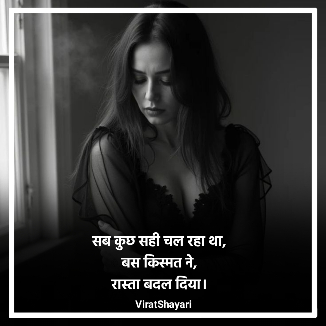 तकदीर किस्मत शायरी