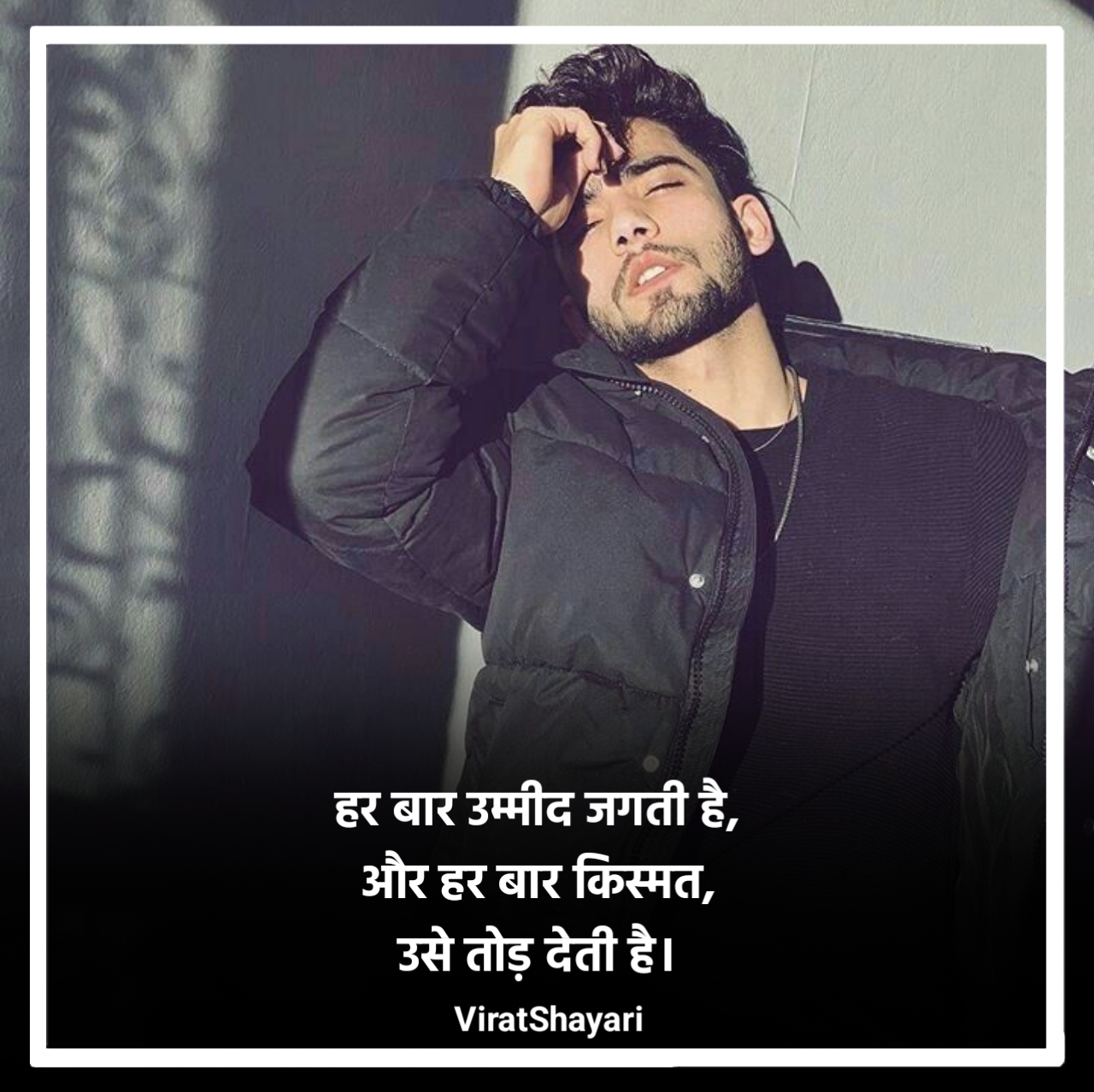 तकदीर किस्मत शायरी