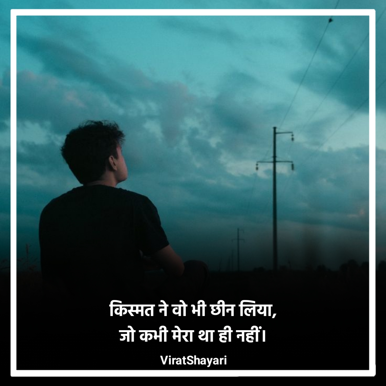 Kismat par Shayari