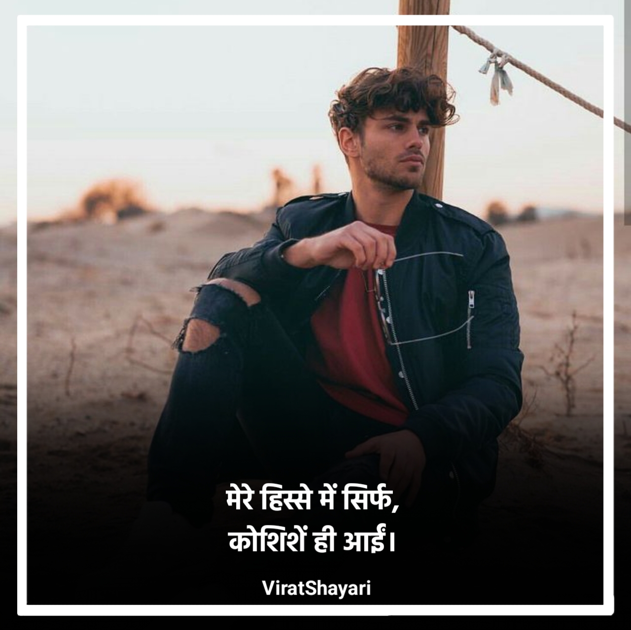 खराब किस्मत शायरी 2 लाइन