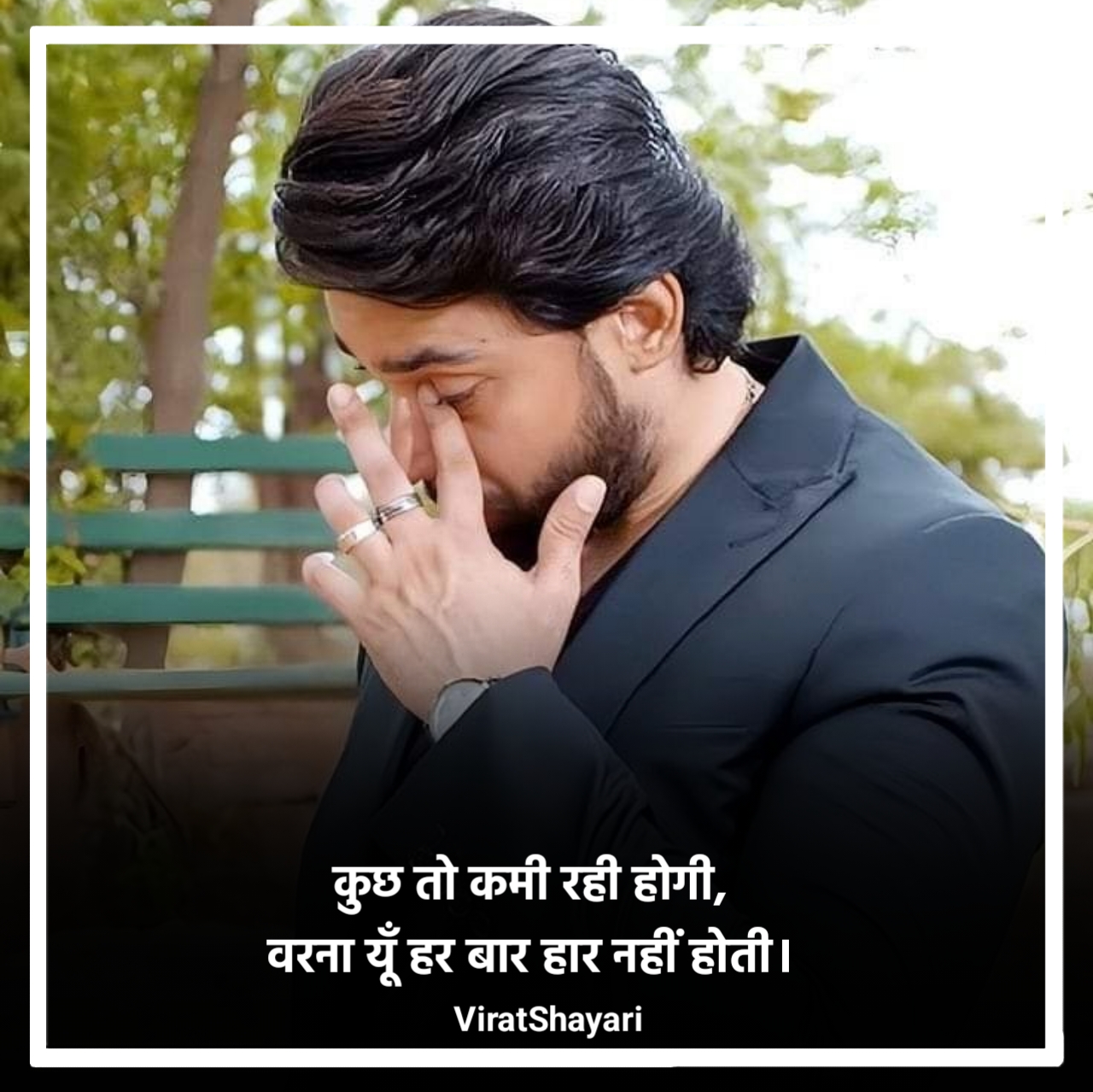 खराब किस्मत शायरी 2 लाइन