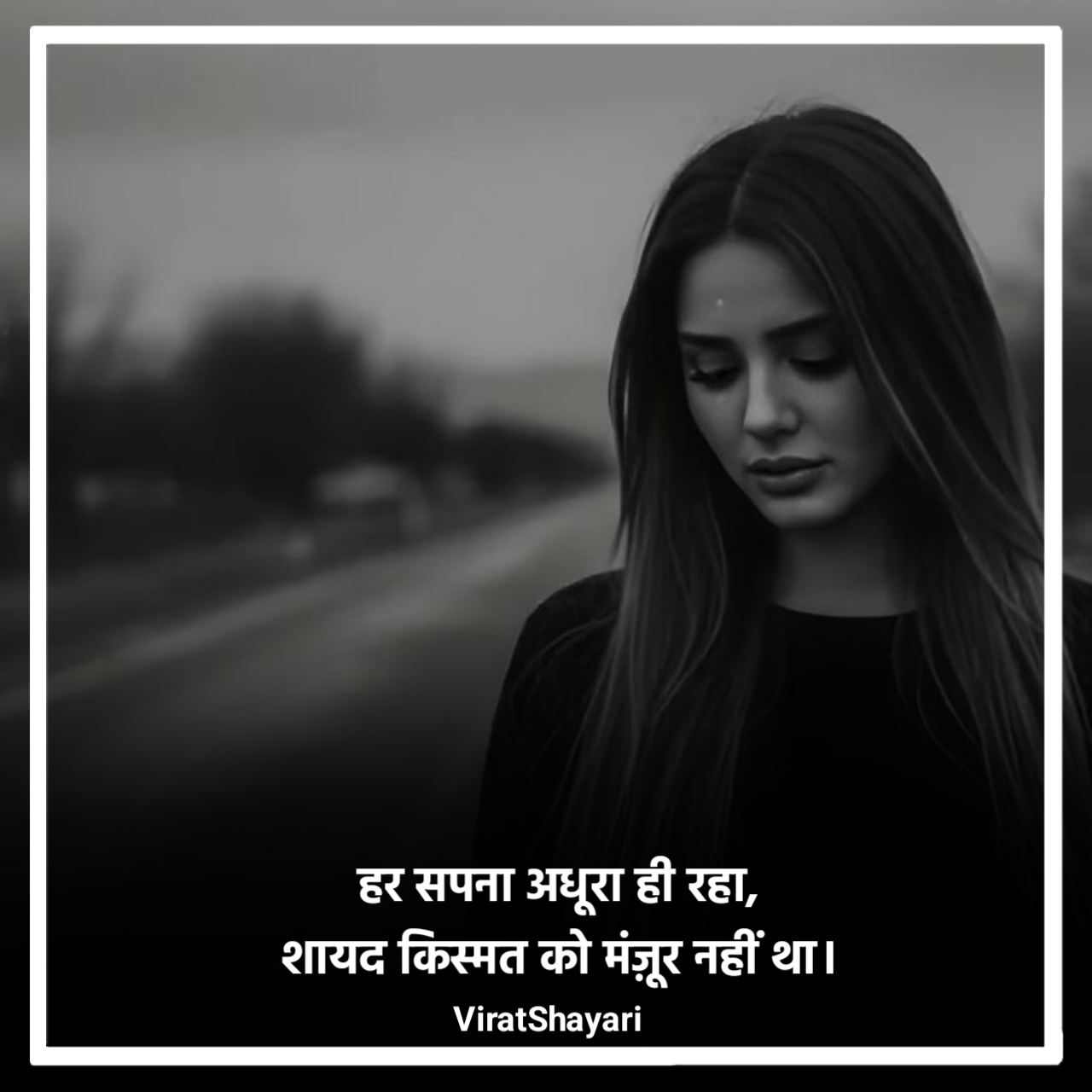 खराब किस्मत शायरी 2 लाइन