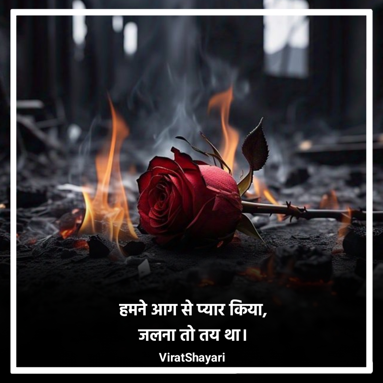 Khatarnak Love Story Shayari