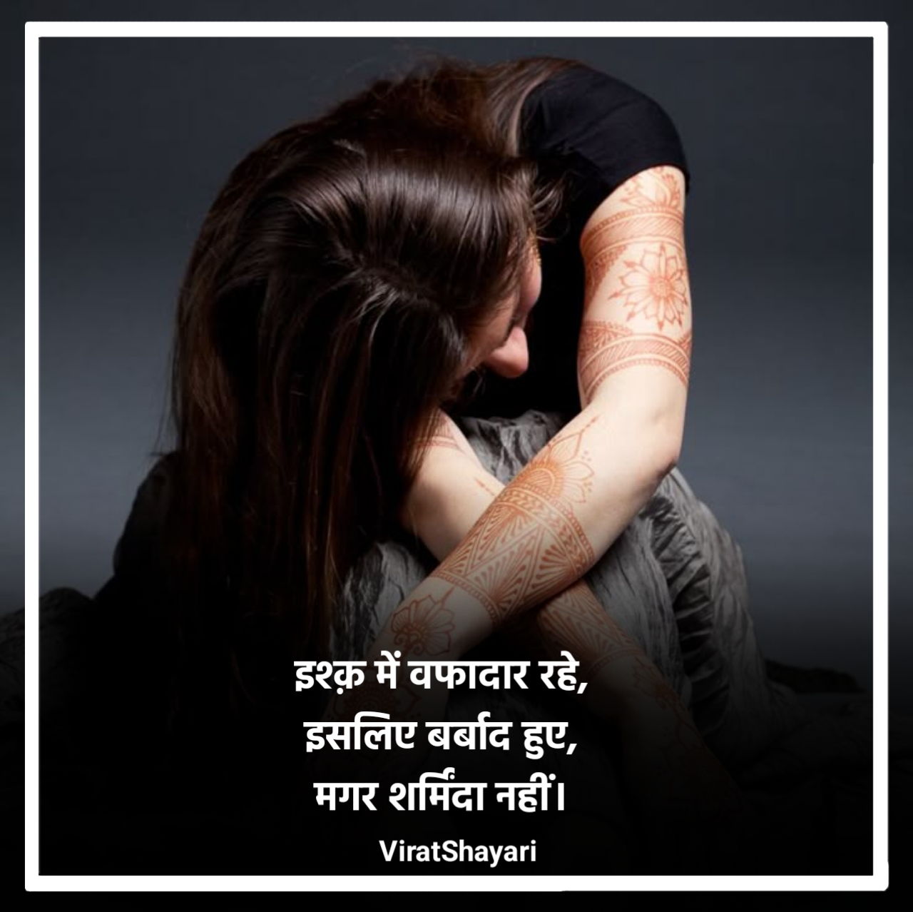 न्यू लव स्टोरी शायरी