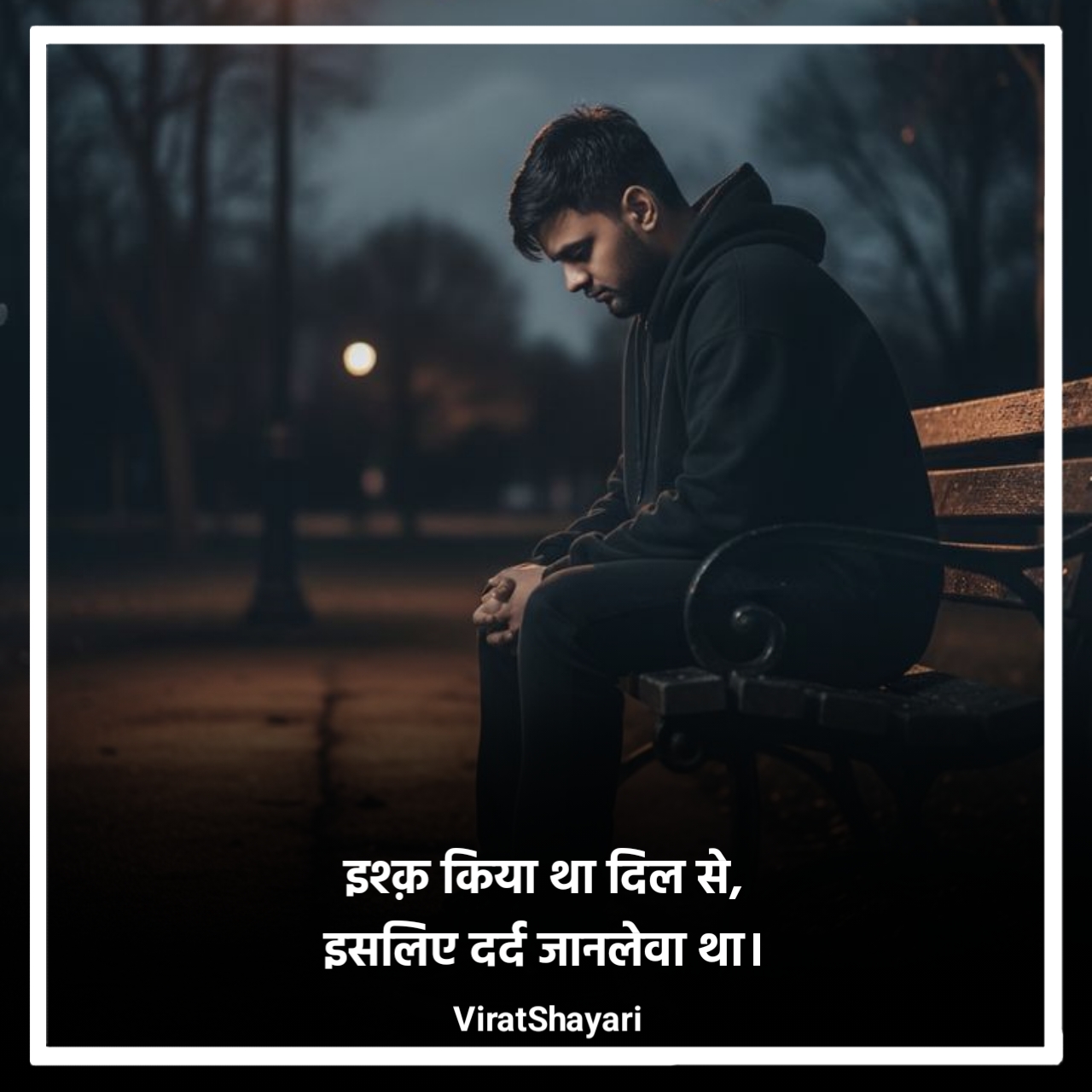 खतरनाक लव स्टोरी शायरी 2 lines