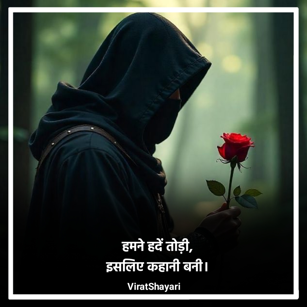 खतरनाक लव स्टोरी शायरी 2 lines